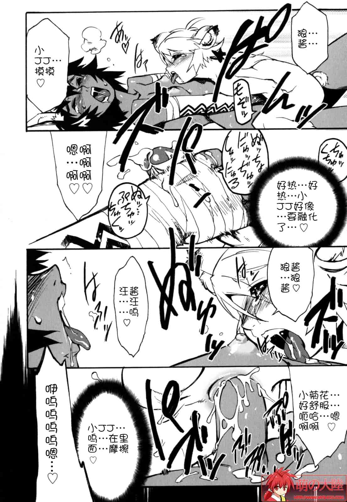 汉化版-[奇械田零士朗] ニプルボーイフラグメンツ_第3集