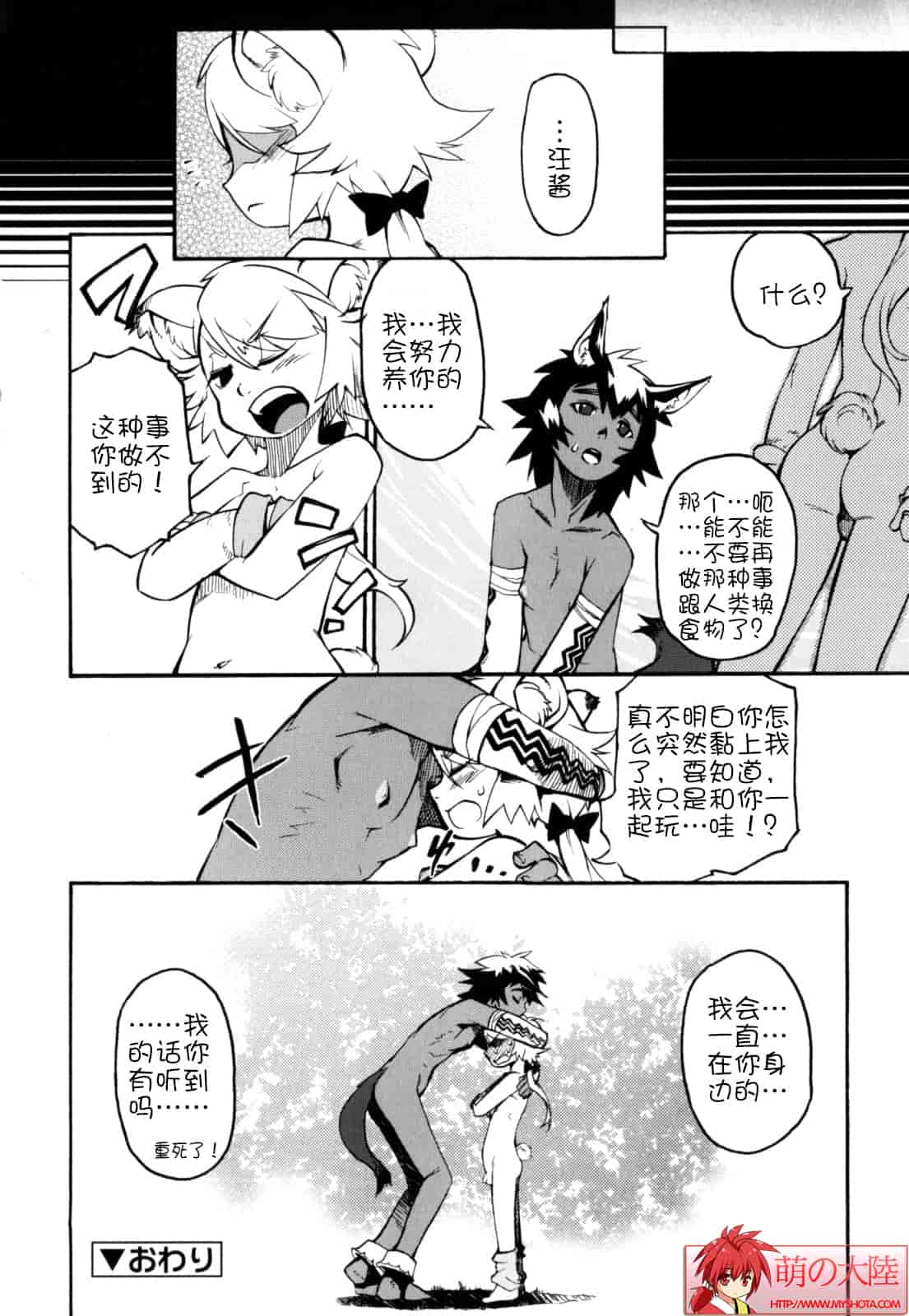 汉化版-[奇械田零士朗] ニプルボーイフラグメンツ_第3集