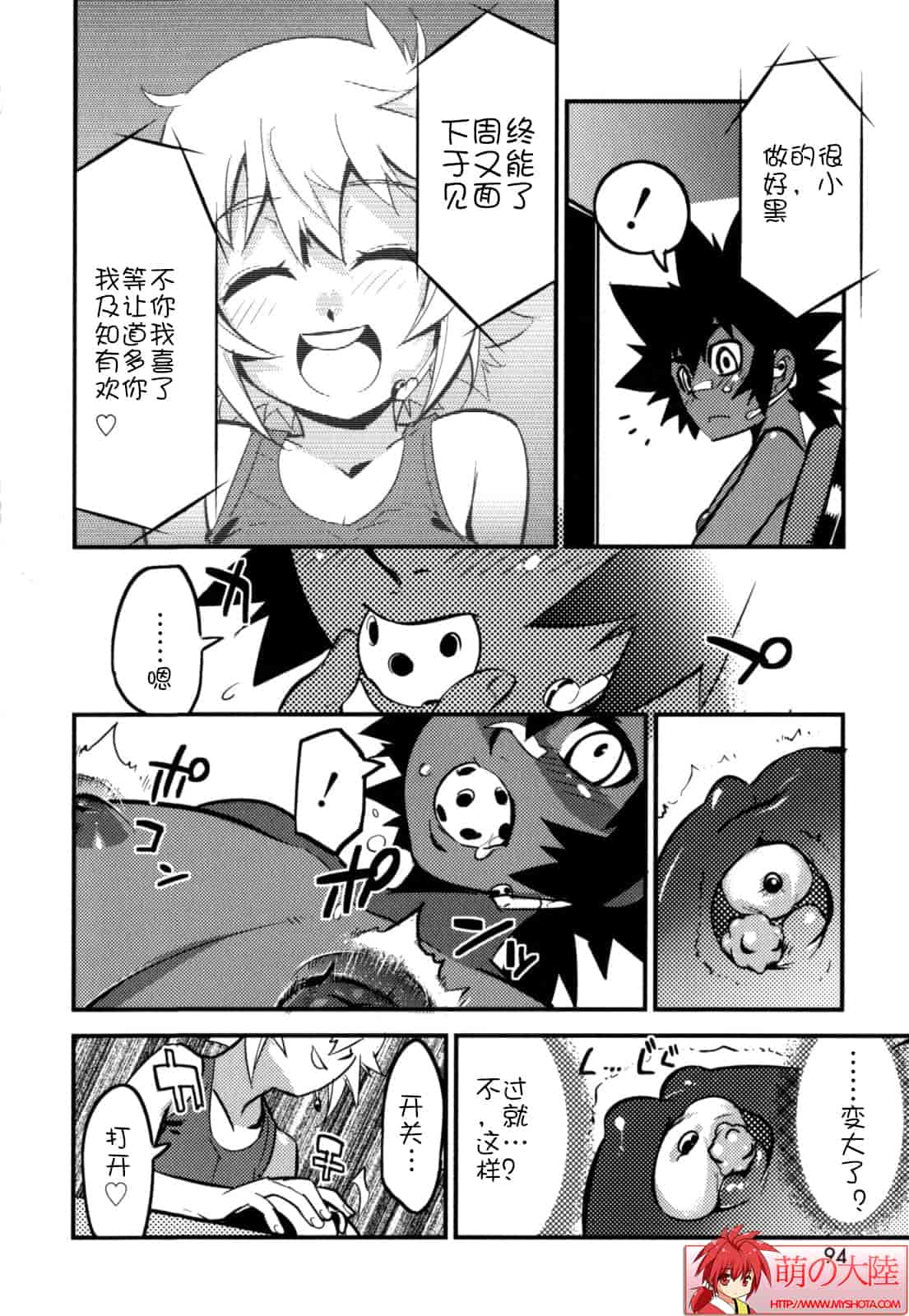 汉化版-[奇械田零士朗] ニプルボーイフラグメンツ_第3集
