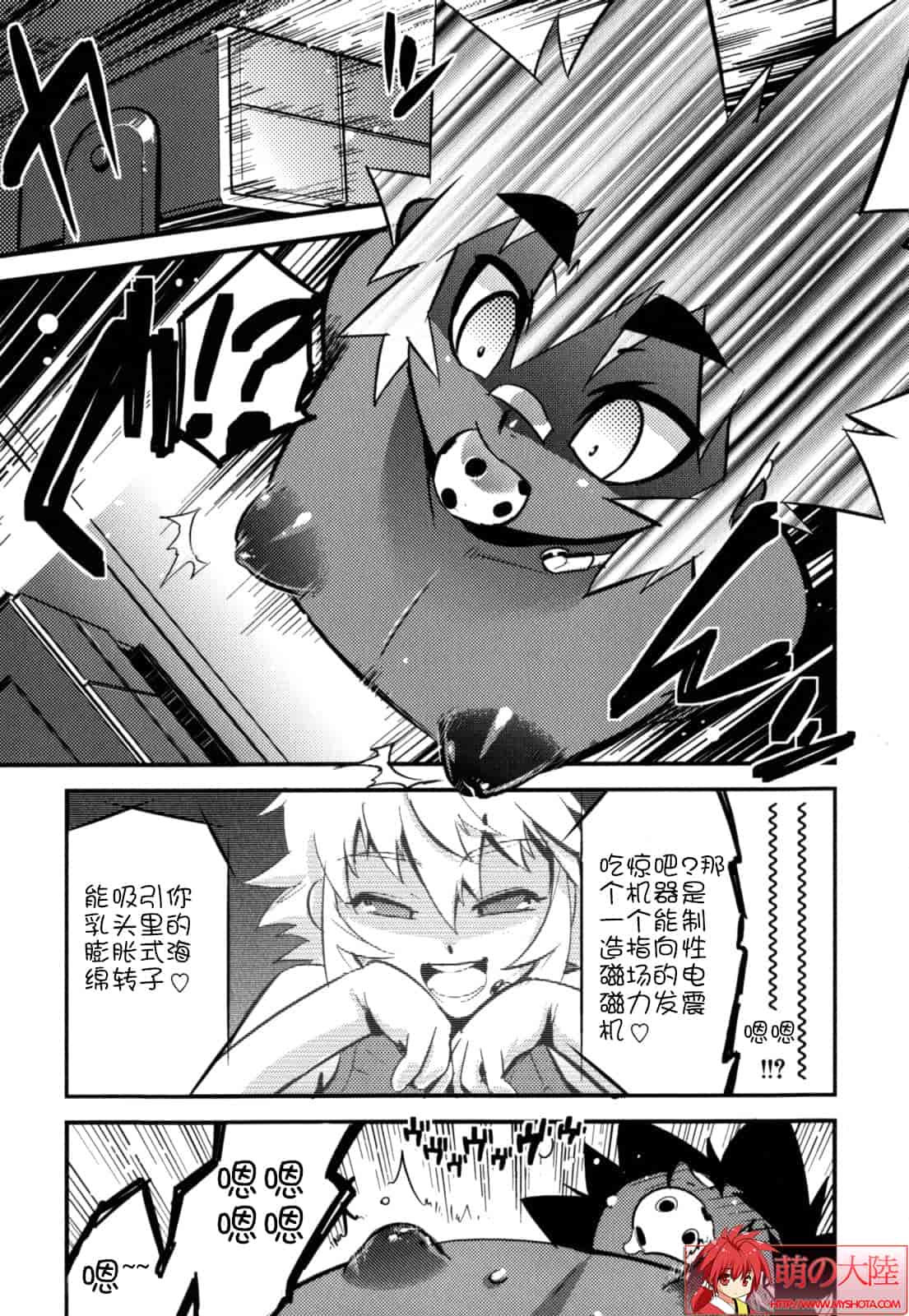汉化版-[奇械田零士朗] ニプルボーイフラグメンツ_第3集