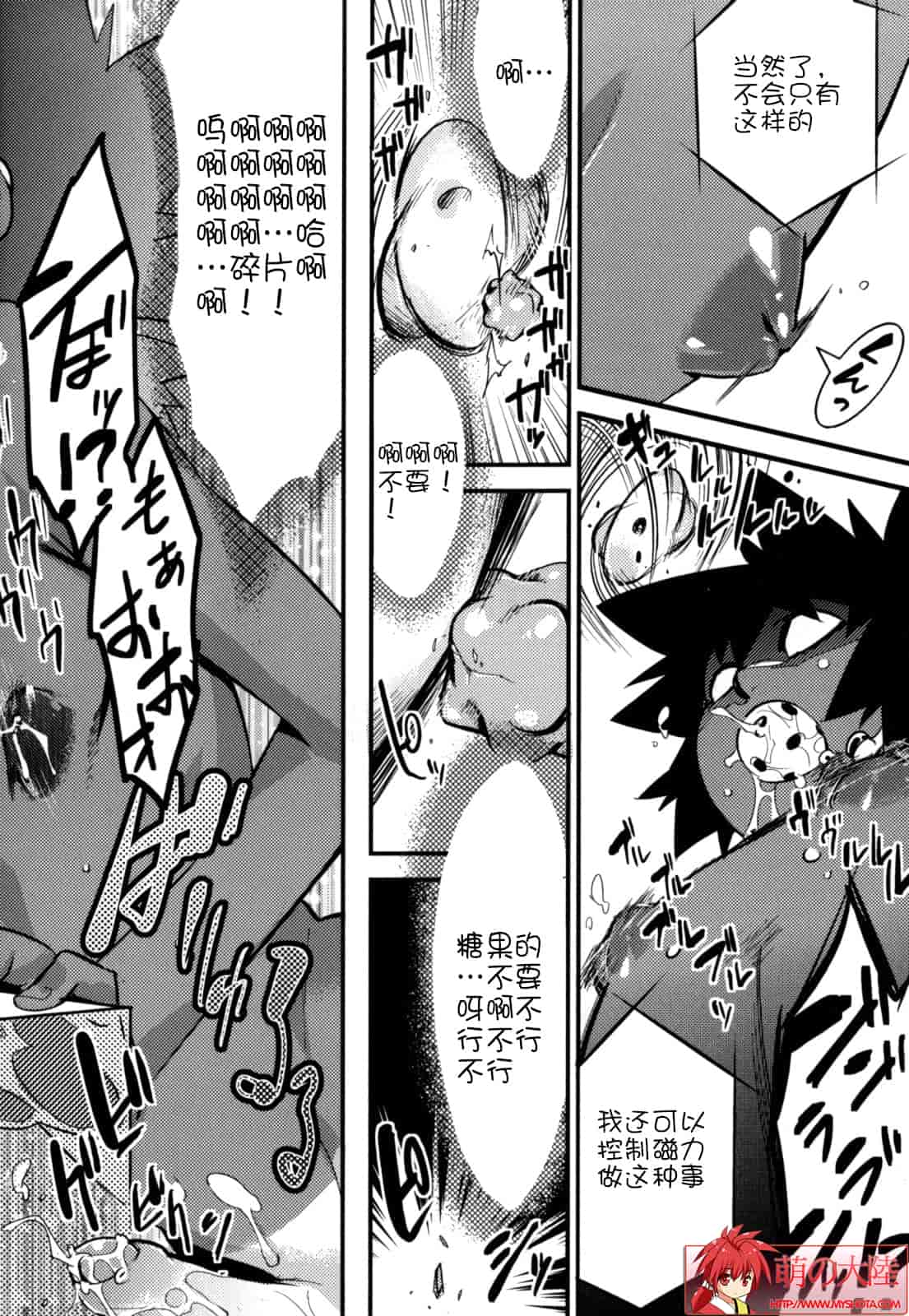 汉化版-[奇械田零士朗] ニプルボーイフラグメンツ_第3集