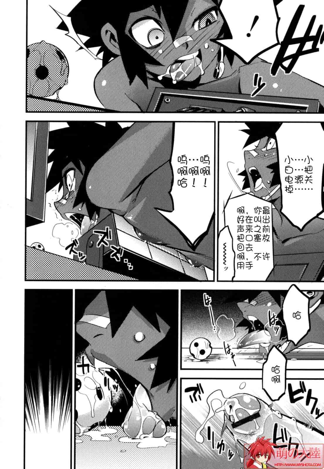汉化版-[奇械田零士朗] ニプルボーイフラグメンツ_第3集