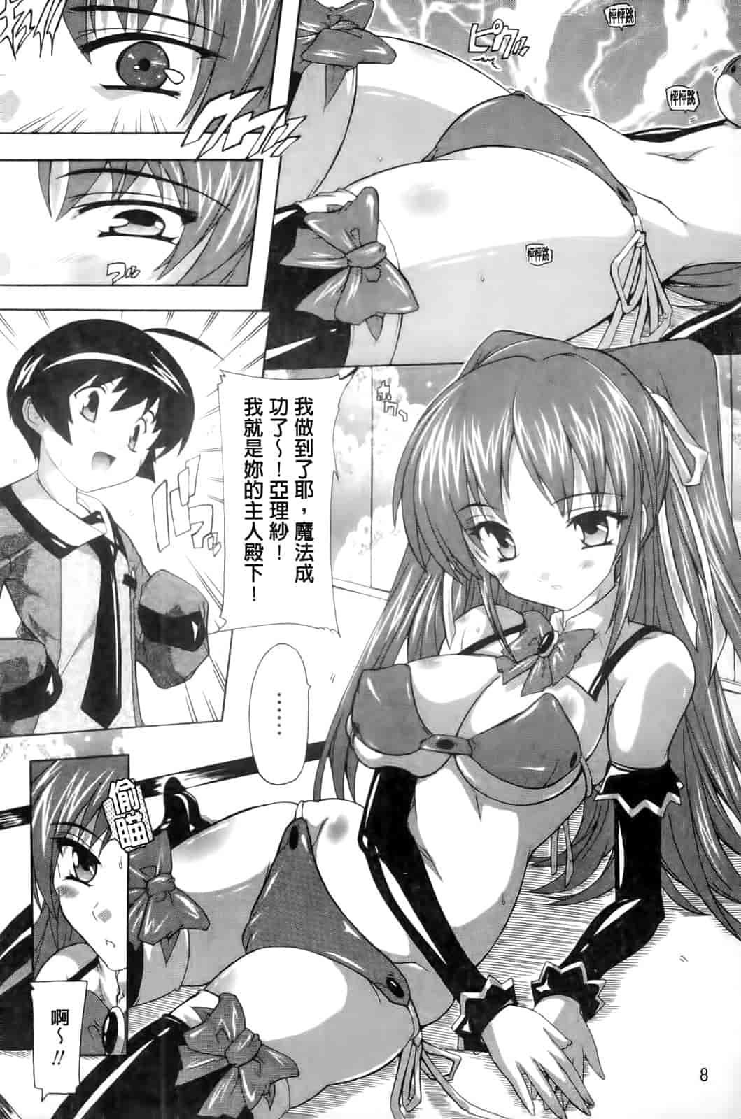 汉化版-[奈塚Q弥] OZの魔法使い～愛と淫欲の肉人形～_第1集