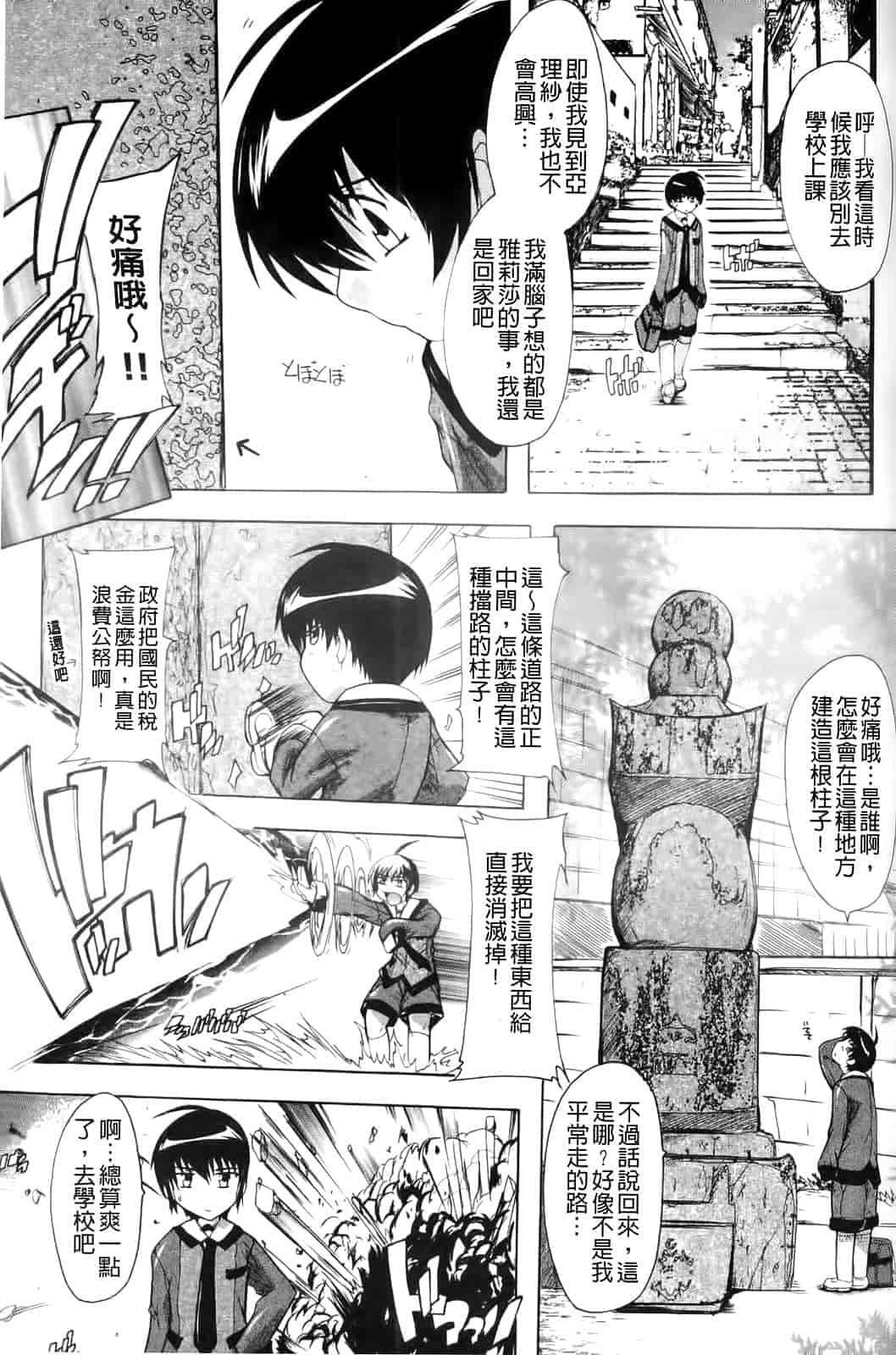 汉化版-[奈塚Q弥] OZの魔法使い～愛と淫欲の肉人形～_第3集