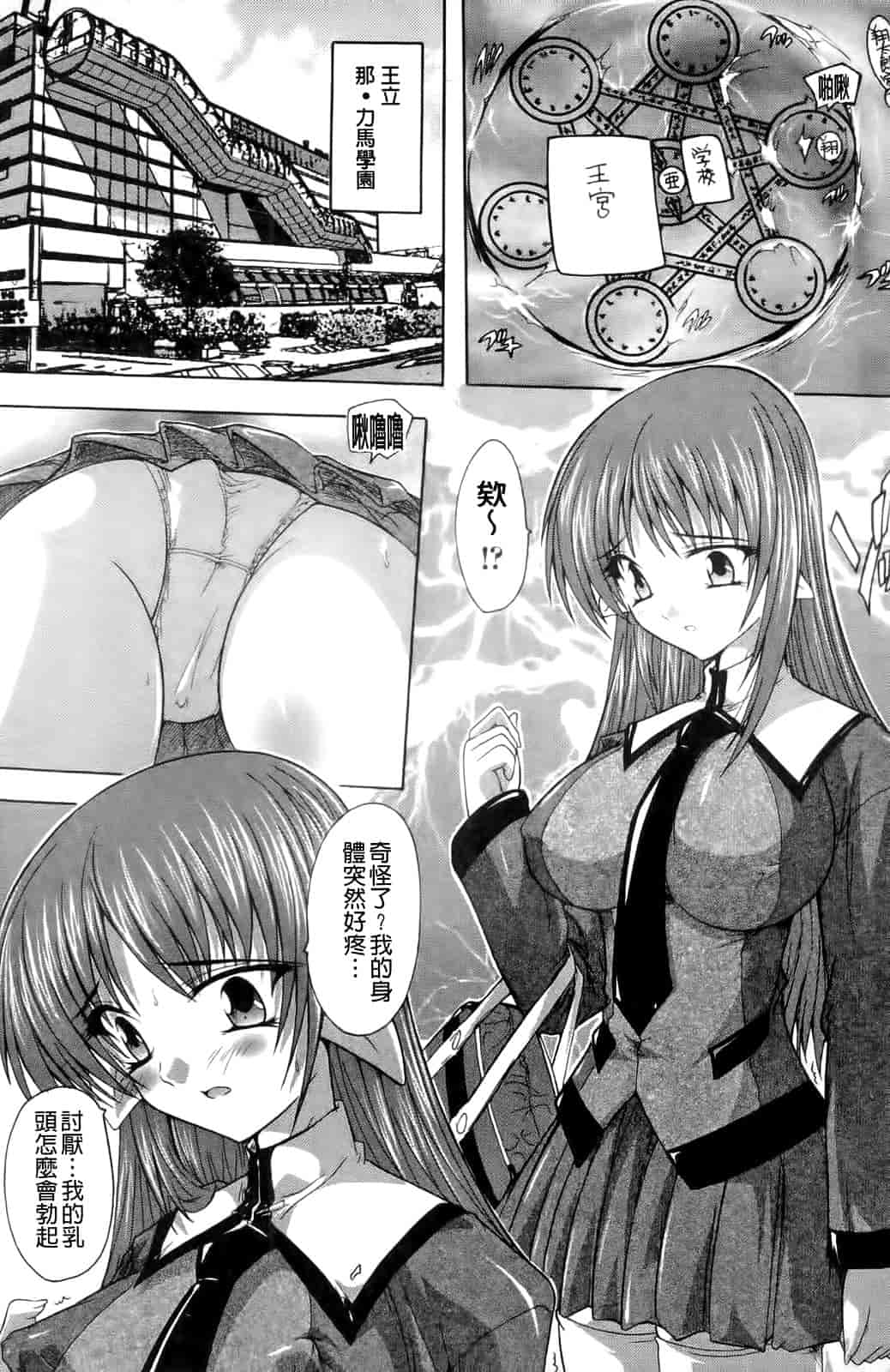 汉化版-[奈塚Q弥] OZの魔法使い～愛と淫欲の肉人形～_第3集