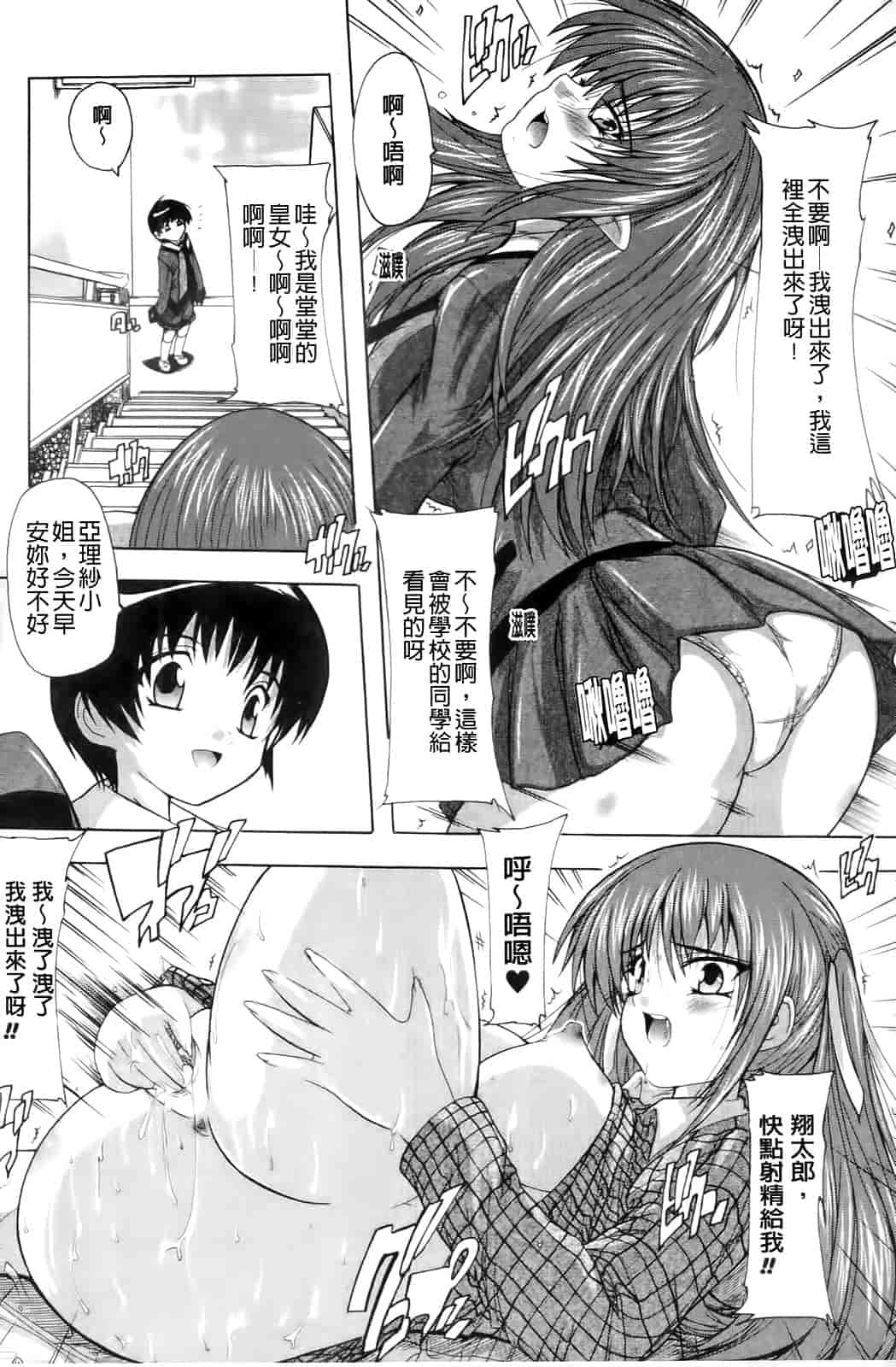 汉化版-[奈塚Q弥] OZの魔法使い～愛と淫欲の肉人形～_第3集