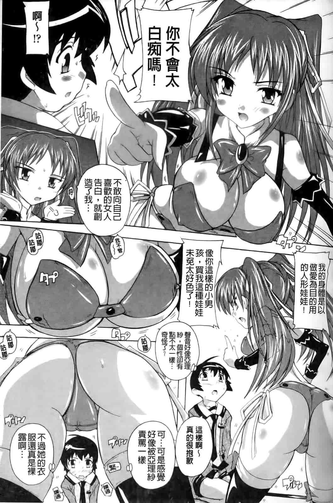 汉化版-[奈塚Q弥] OZの魔法使い～愛と淫欲の肉人形～_第1集