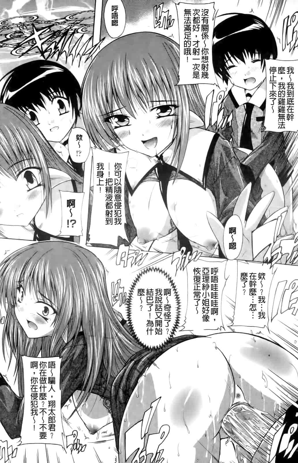 汉化版-[奈塚Q弥] OZの魔法使い～愛と淫欲の肉人形～_第3集