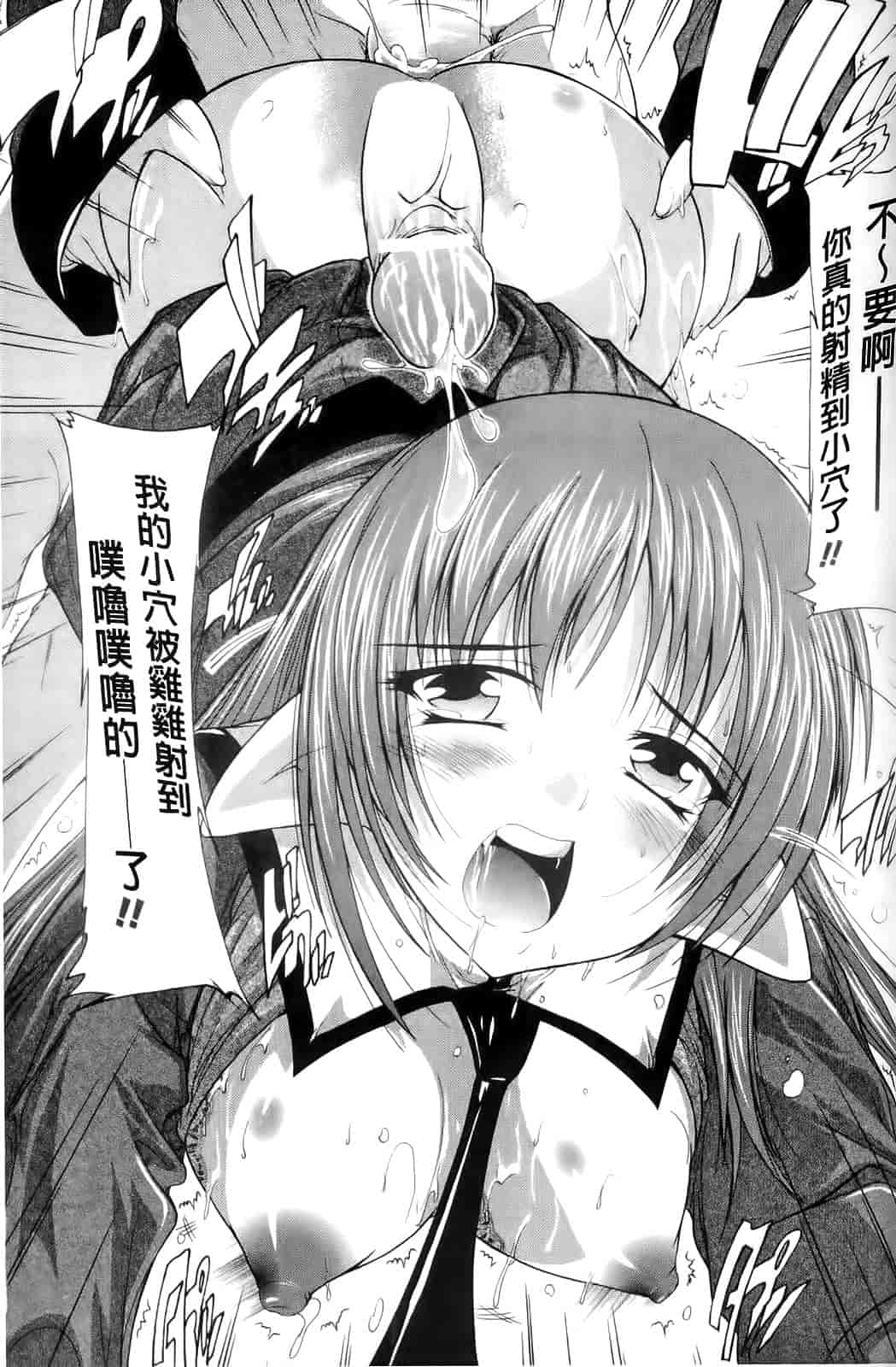 汉化版-[奈塚Q弥] OZの魔法使い～愛と淫欲の肉人形～_第4集