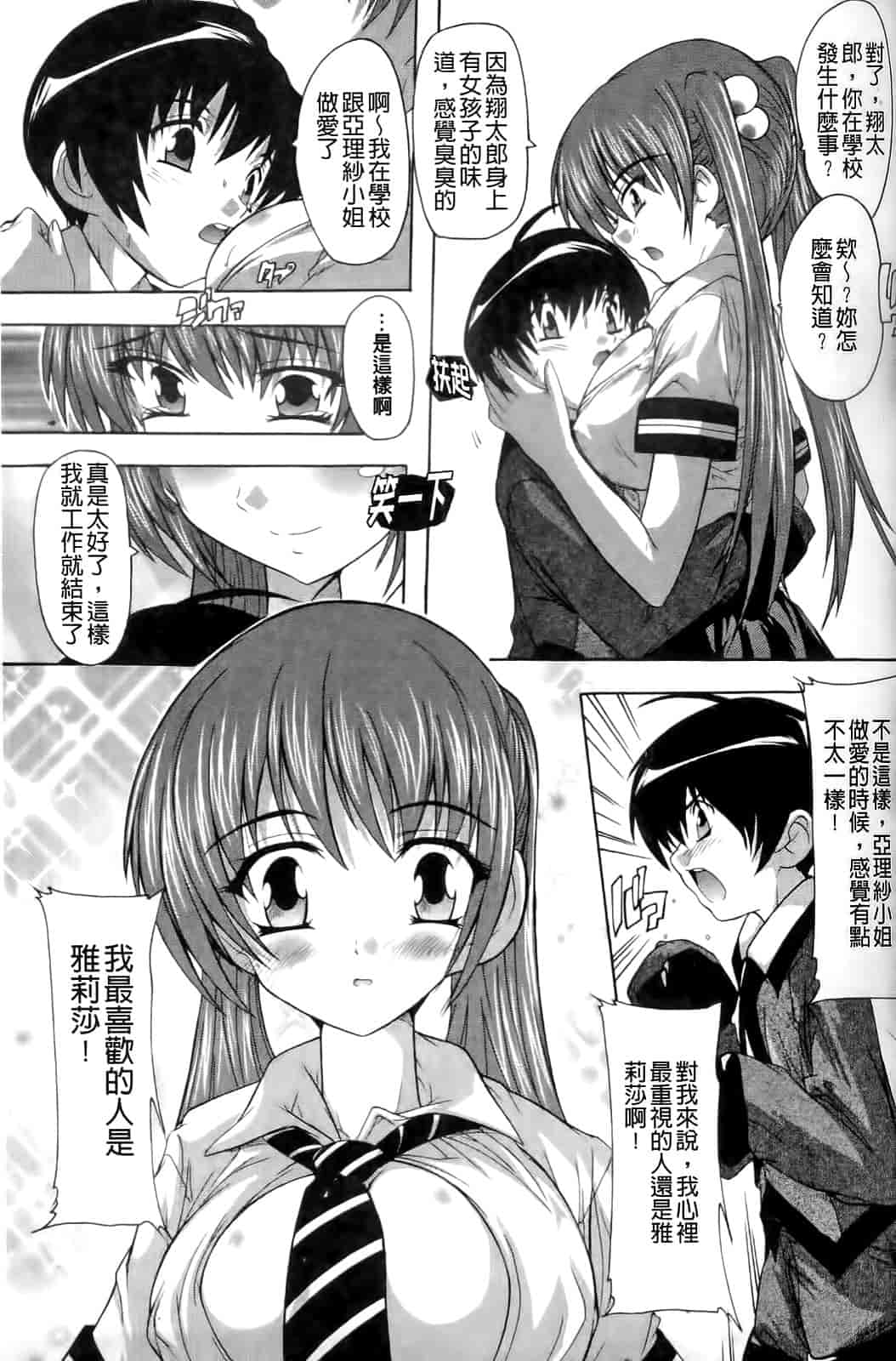 汉化版-[奈塚Q弥] OZの魔法使い～愛と淫欲の肉人形～_第4集