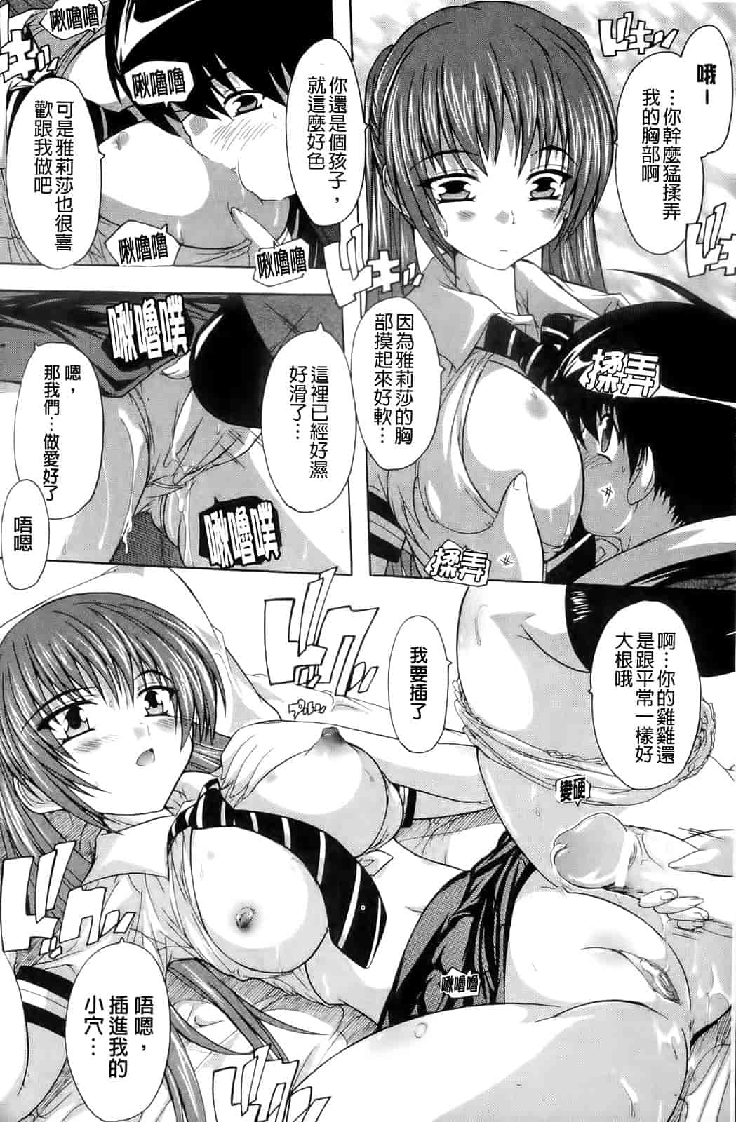 汉化版-[奈塚Q弥] OZの魔法使い～愛と淫欲の肉人形～_第4集