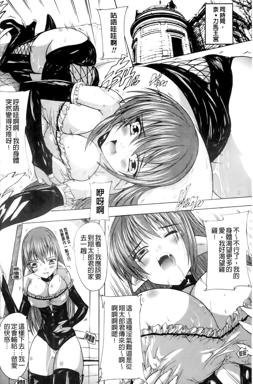 汉化版-[奈塚Q弥] OZの魔法使い～愛と淫欲の肉人形～_第4集
