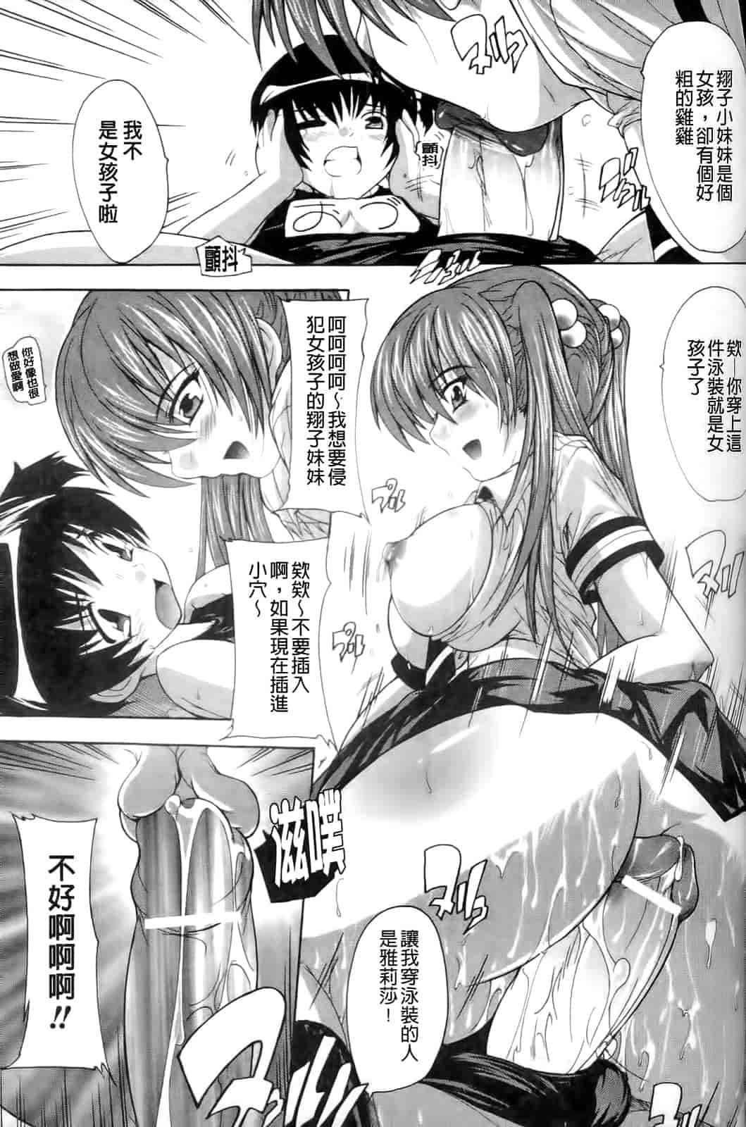 汉化版-[奈塚Q弥] OZの魔法使い～愛と淫欲の肉人形～_第4集