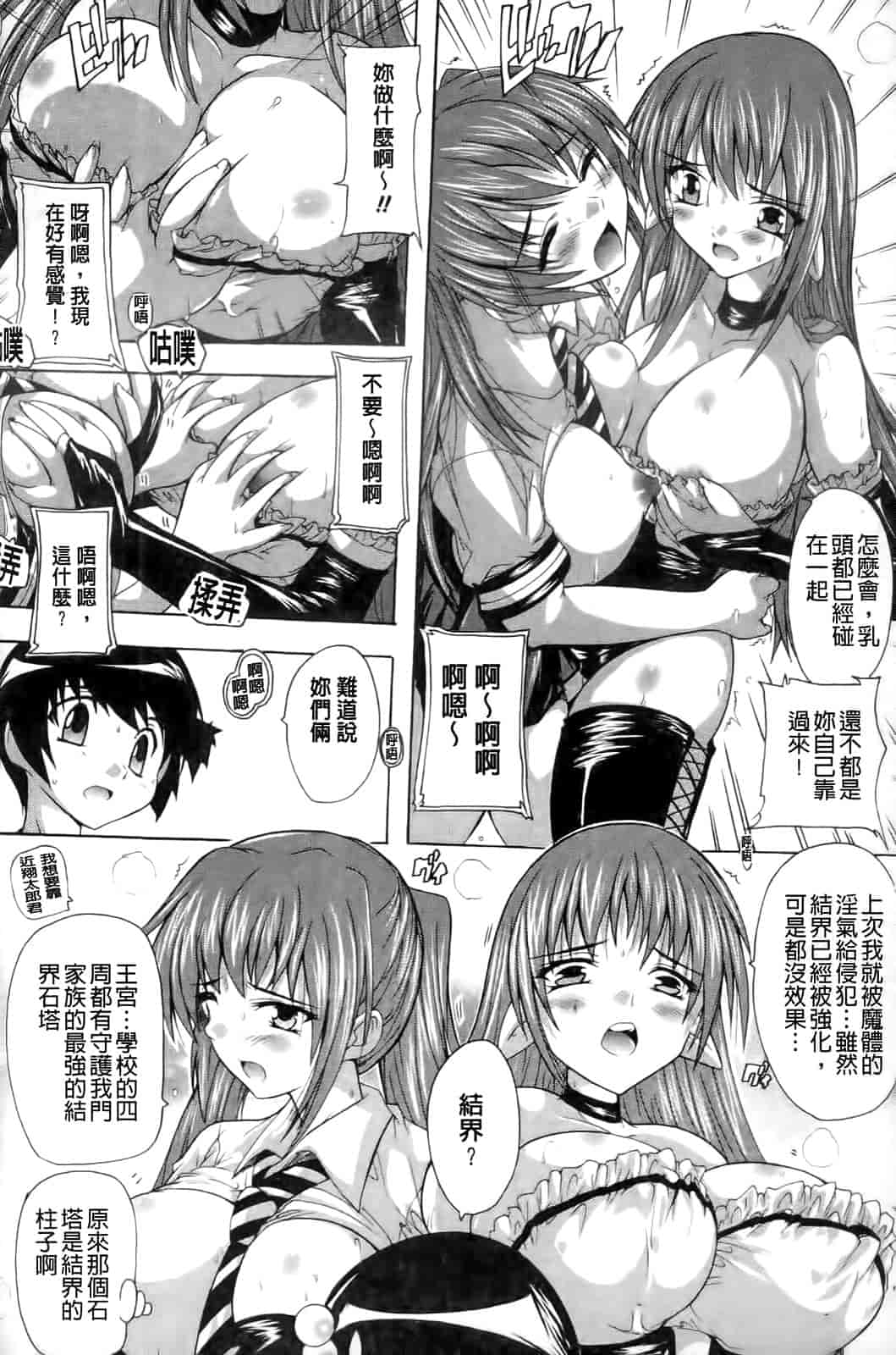 汉化版-[奈塚Q弥] OZの魔法使い～愛と淫欲の肉人形～_第4集