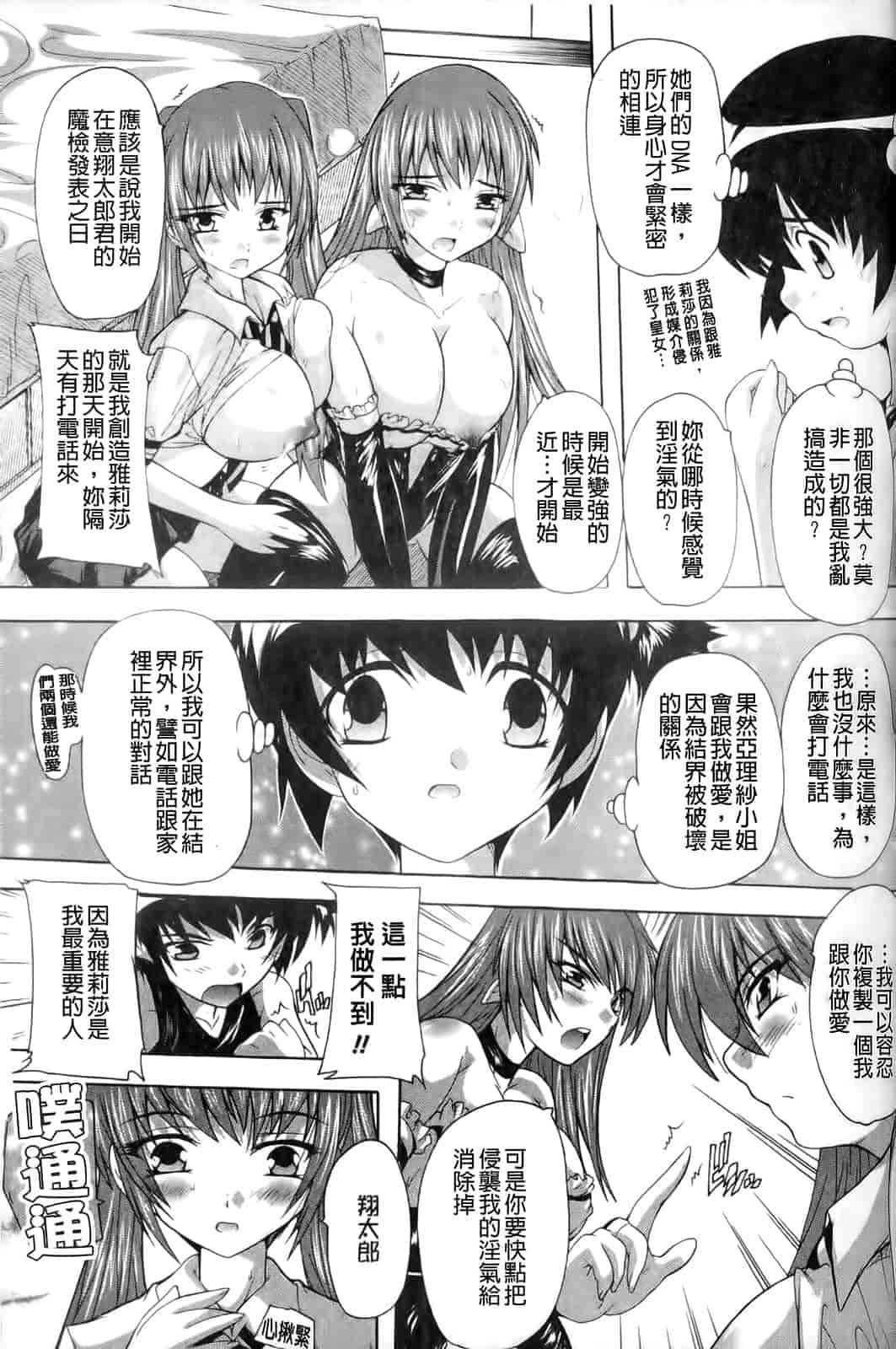 汉化版-[奈塚Q弥] OZの魔法使い～愛と淫欲の肉人形～_第4集