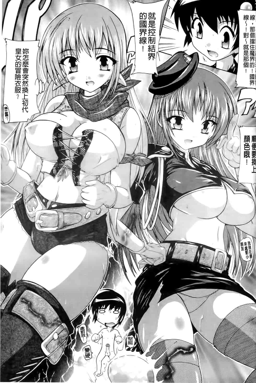 汉化版-[奈塚Q弥] OZの魔法使い～愛と淫欲の肉人形～_第4集