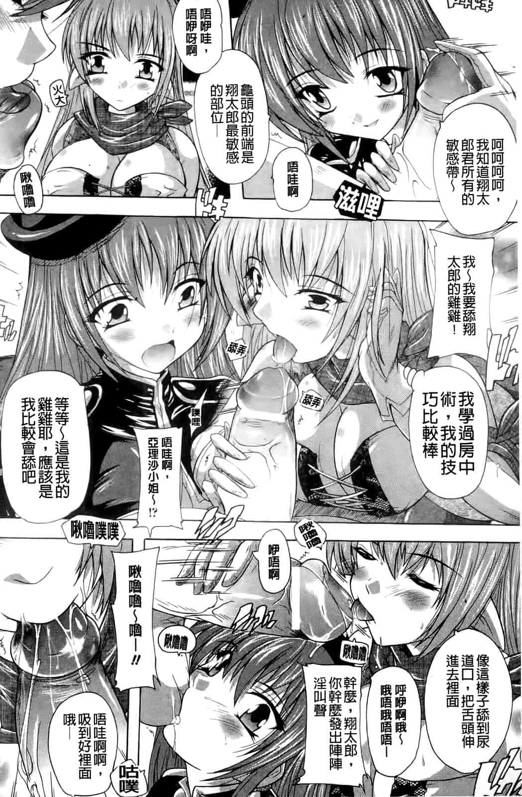 汉化版-[奈塚Q弥] OZの魔法使い～愛と淫欲の肉人形～_第4集