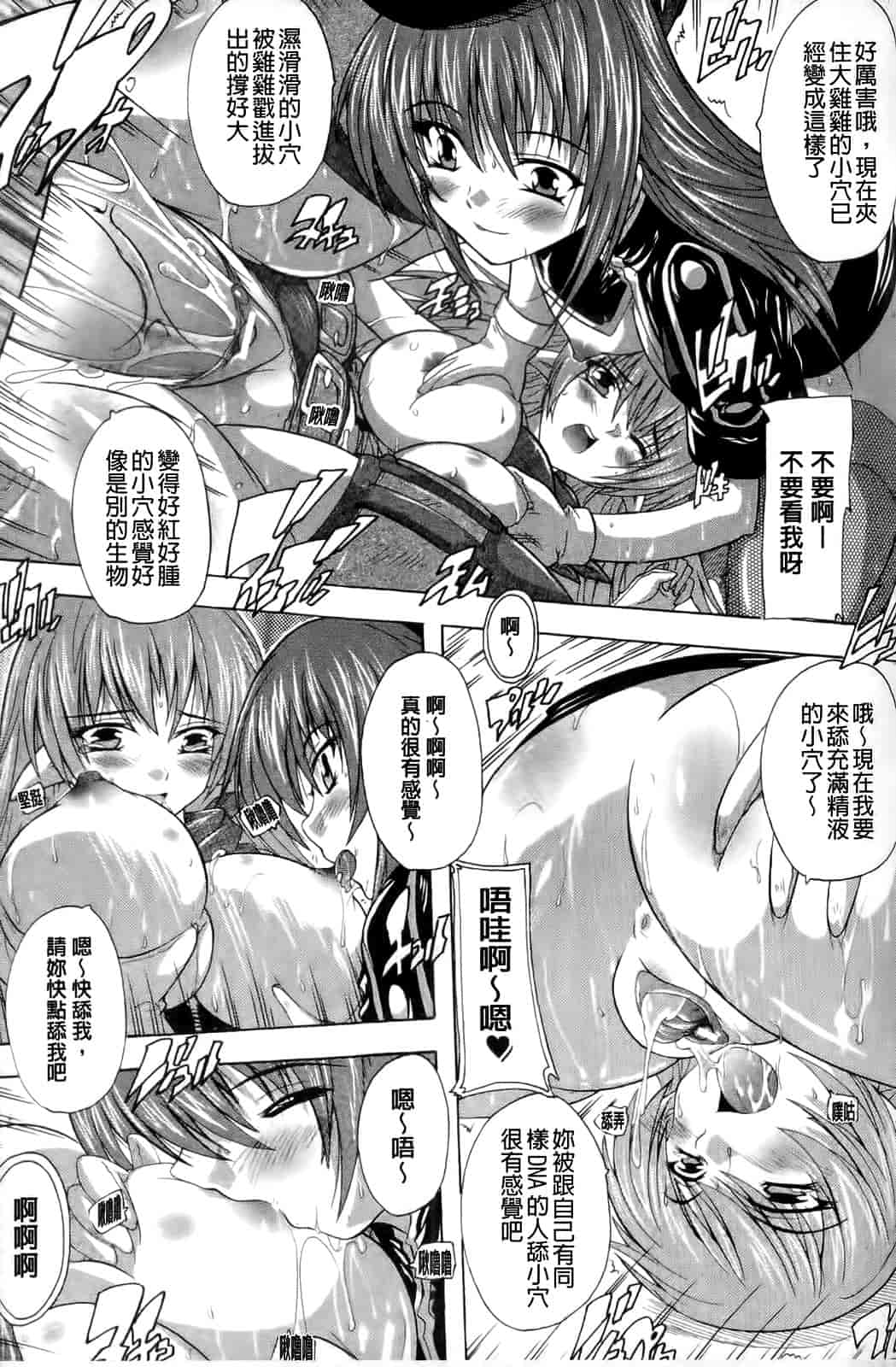 汉化版-[奈塚Q弥] OZの魔法使い～愛と淫欲の肉人形～_第4集
