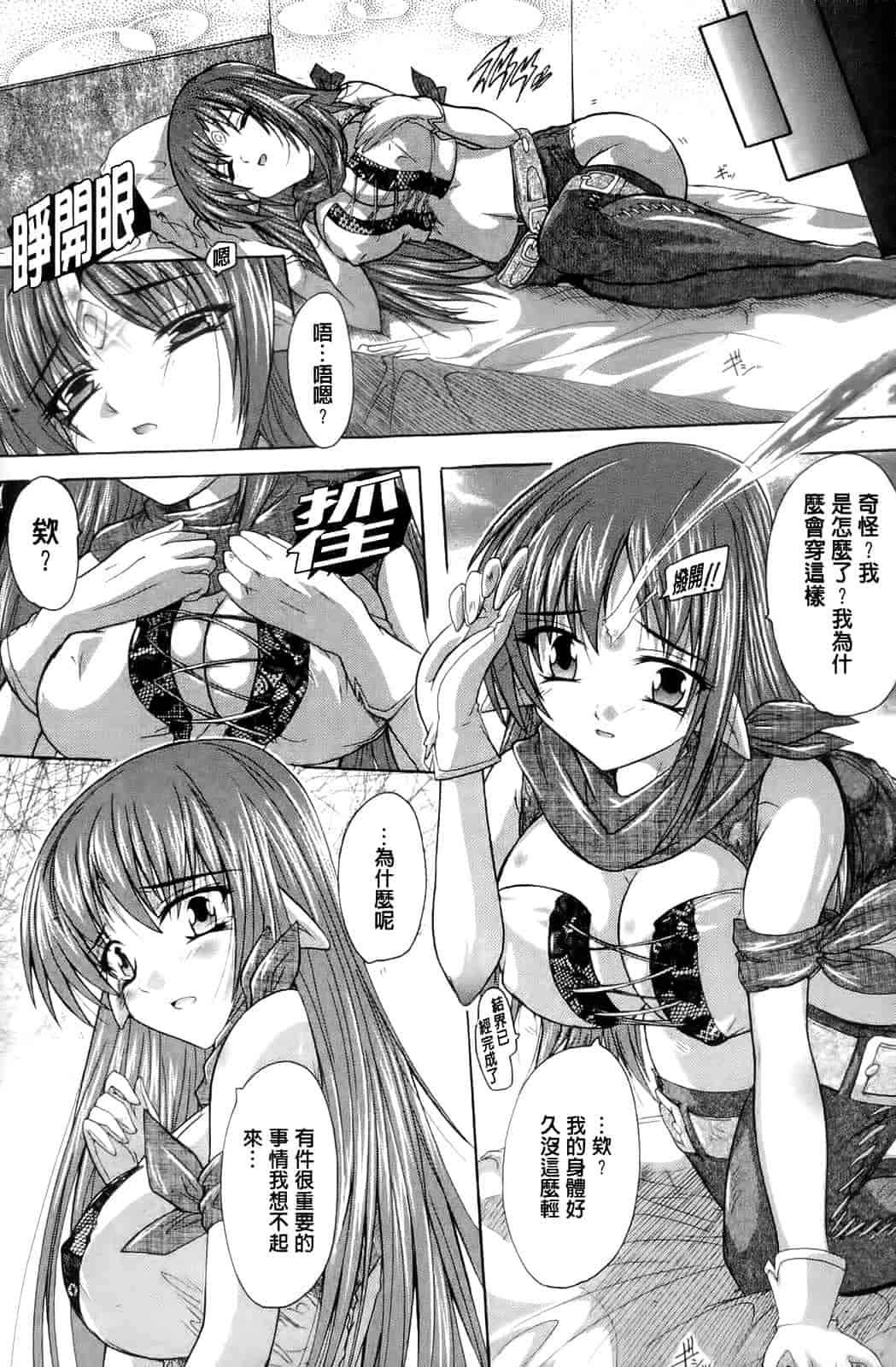 汉化版-[奈塚Q弥] OZの魔法使い～愛と淫欲の肉人形～_第4集