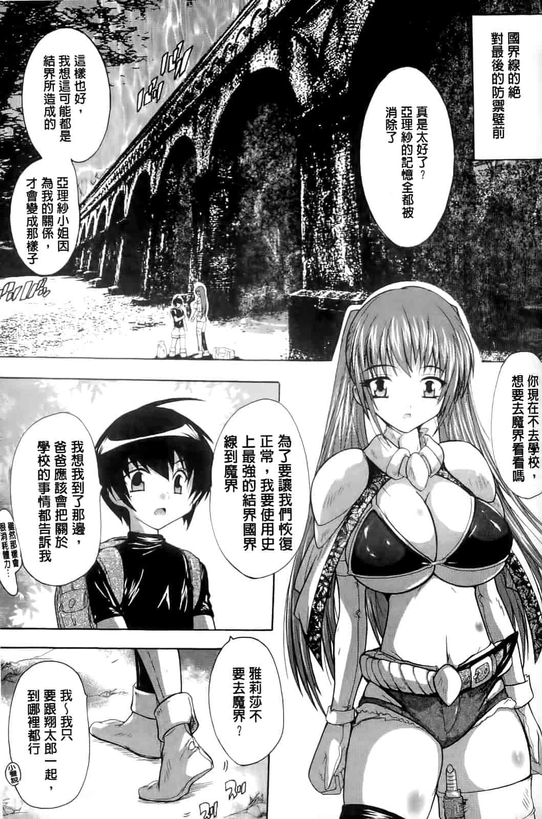 汉化版-[奈塚Q弥] OZの魔法使い～愛と淫欲の肉人形～_第5集