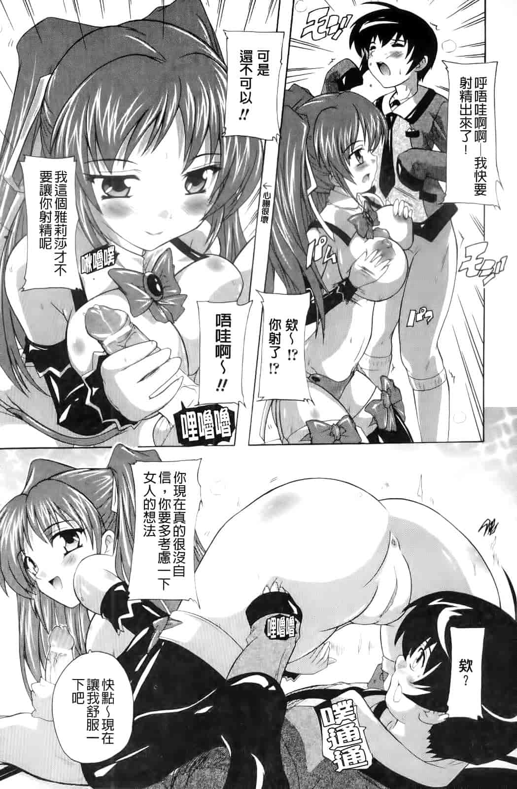 汉化版-[奈塚Q弥] OZの魔法使い～愛と淫欲の肉人形～_第1集
