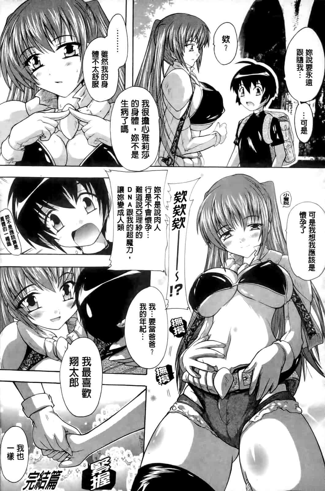 汉化版-[奈塚Q弥] OZの魔法使い～愛と淫欲の肉人形～_第5集