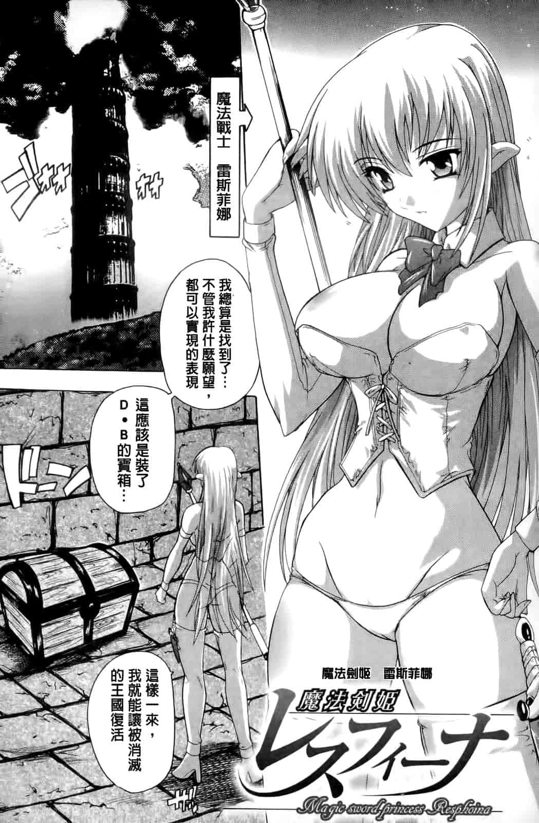 汉化版-[奈塚Q弥] OZの魔法使い～愛と淫欲の肉人形～_第5集