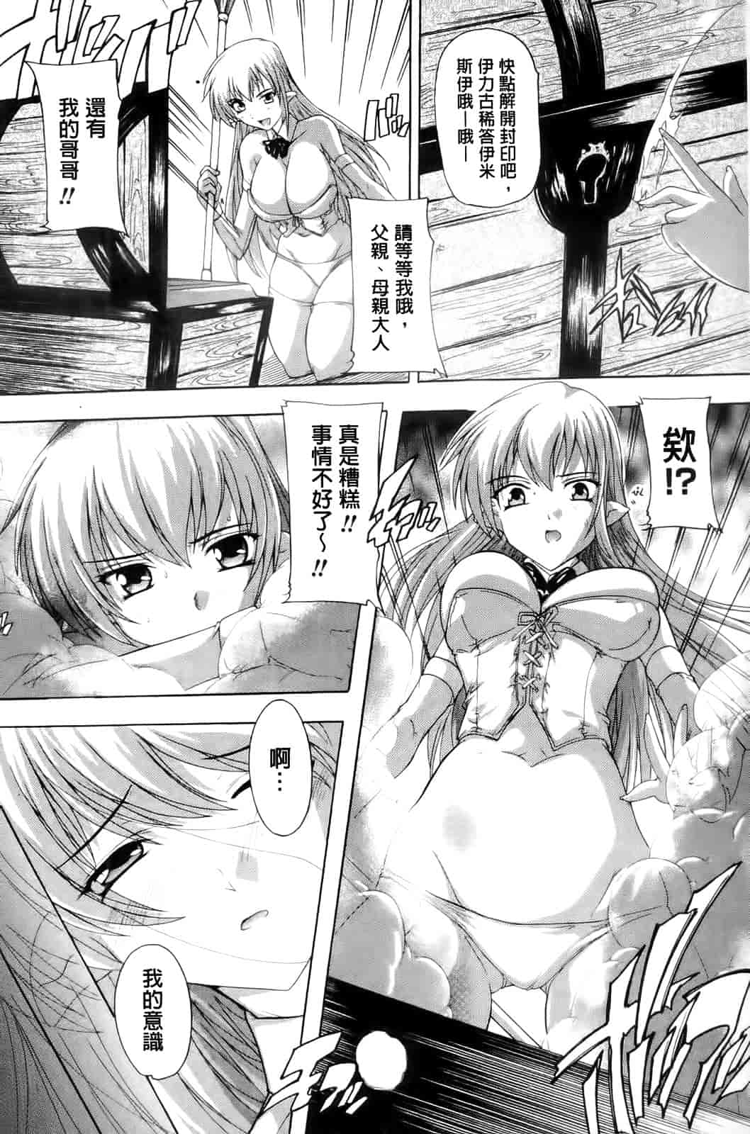 汉化版-[奈塚Q弥] OZの魔法使い～愛と淫欲の肉人形～_第5集