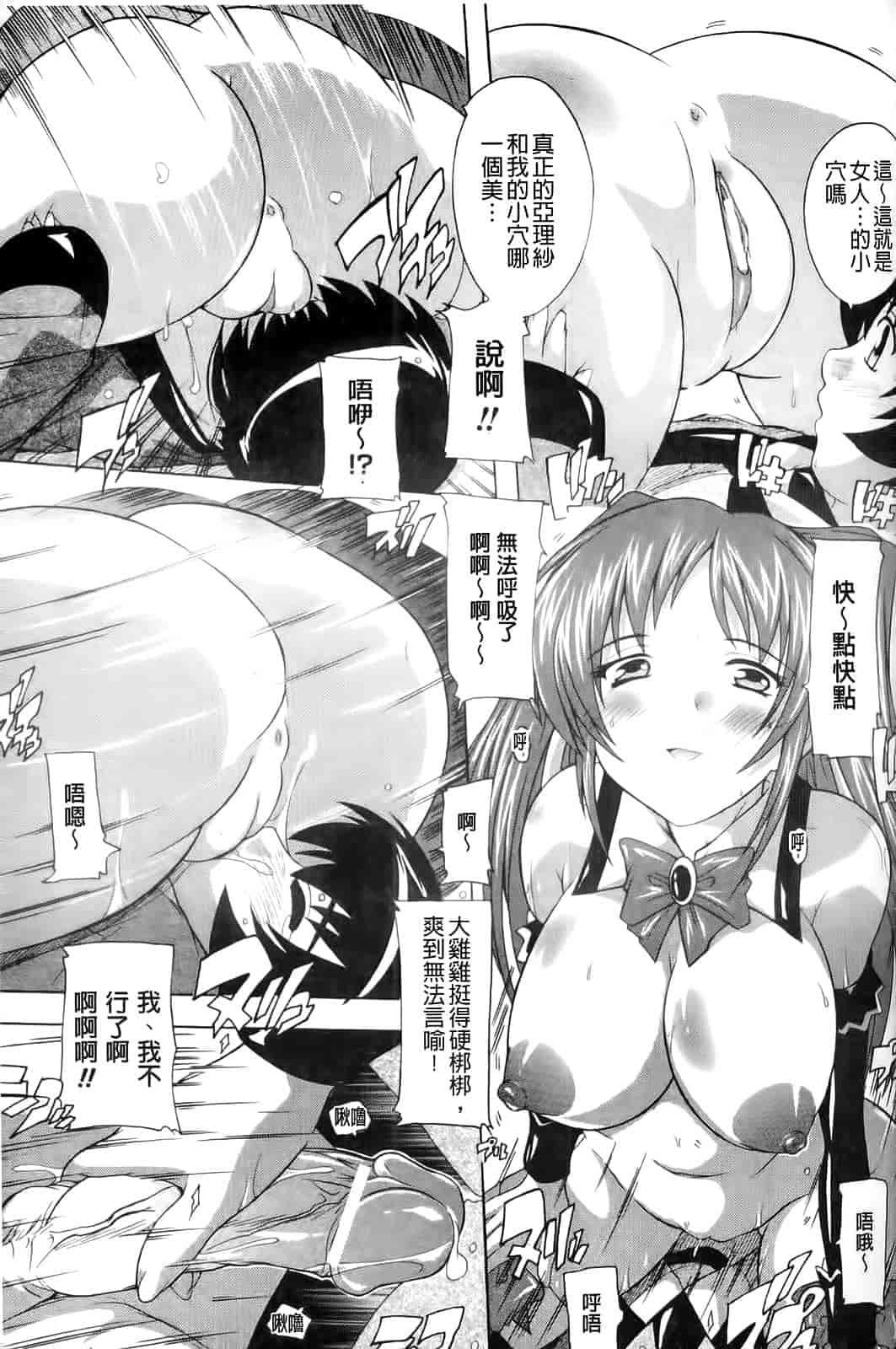 汉化版-[奈塚Q弥] OZの魔法使い～愛と淫欲の肉人形～_第1集