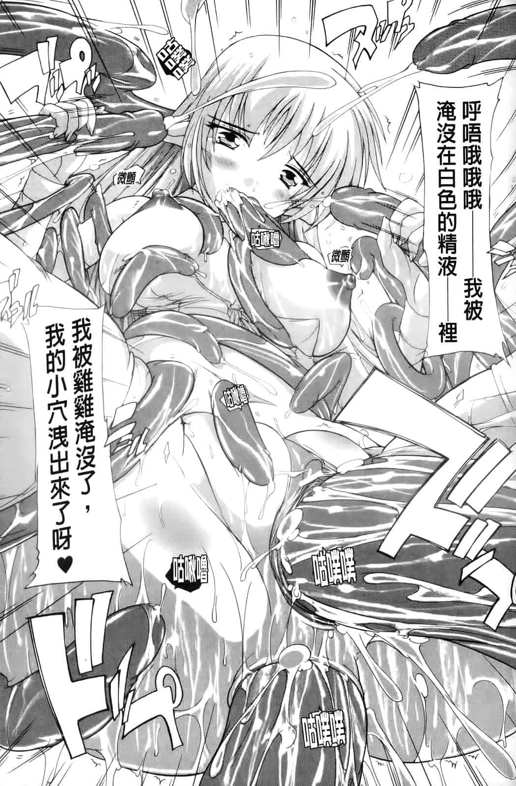 汉化版-[奈塚Q弥] OZの魔法使い～愛と淫欲の肉人形～_第5集