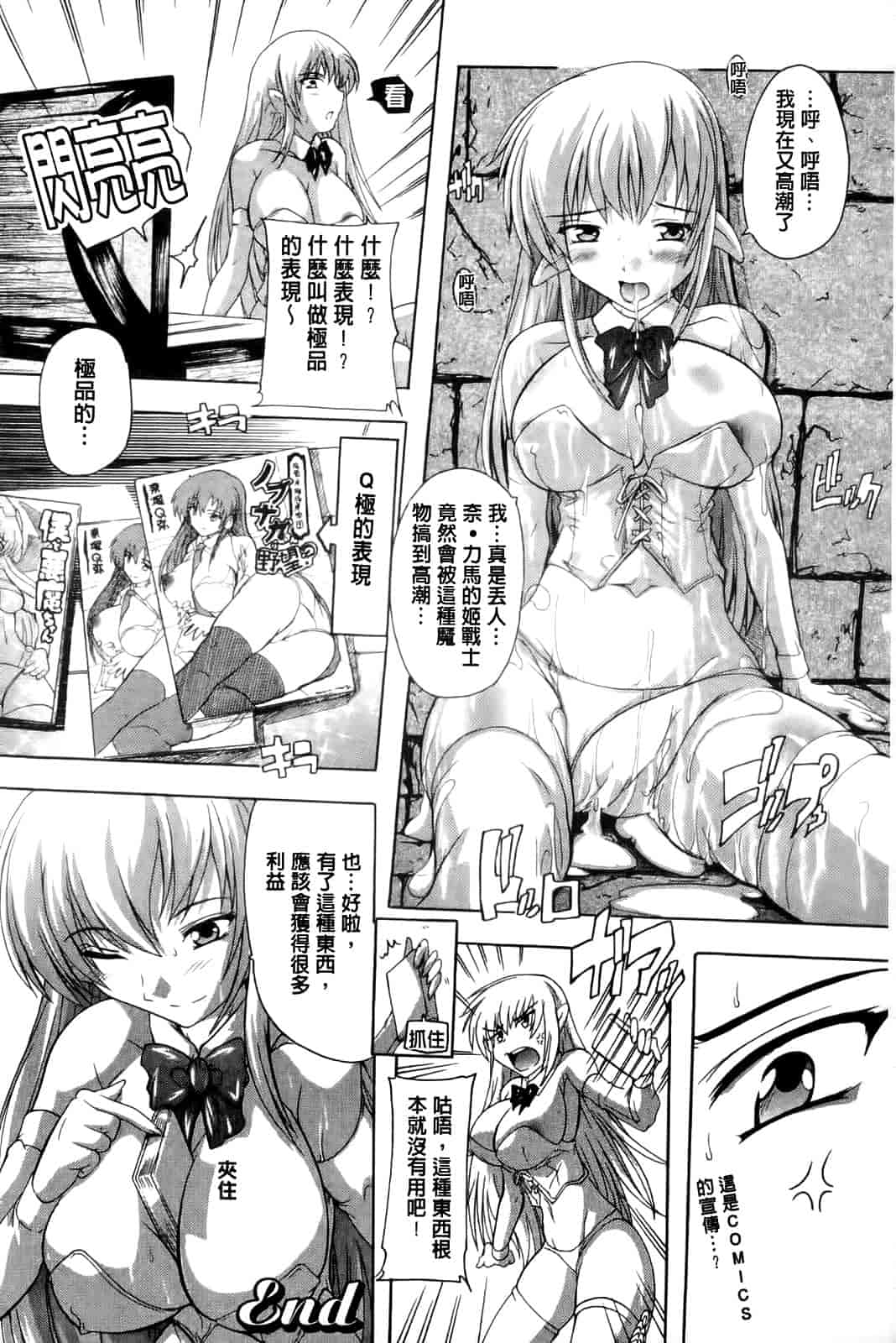 汉化版-[奈塚Q弥] OZの魔法使い～愛と淫欲の肉人形～_第5集