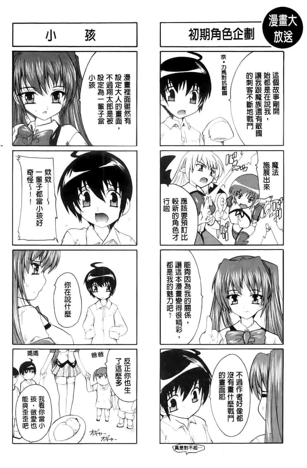 汉化版-[奈塚Q弥] OZの魔法使い～愛と淫欲の肉人形～_第5集
