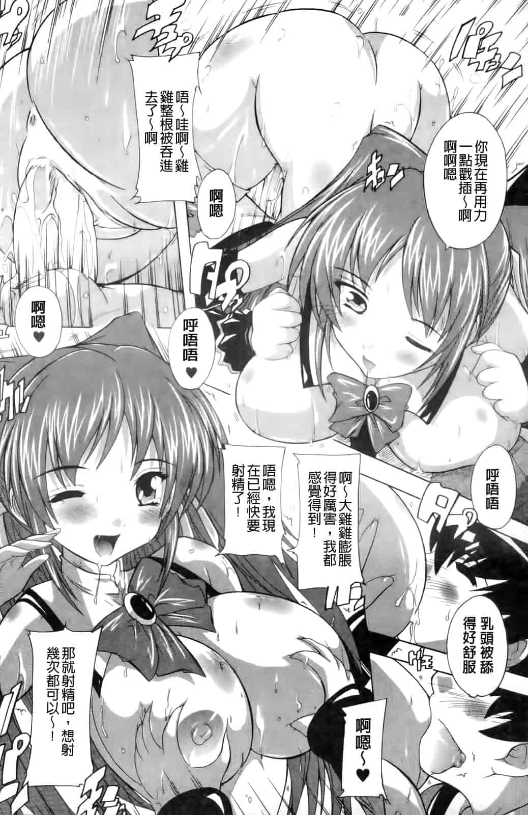 汉化版-[奈塚Q弥] OZの魔法使い～愛と淫欲の肉人形～_第1集