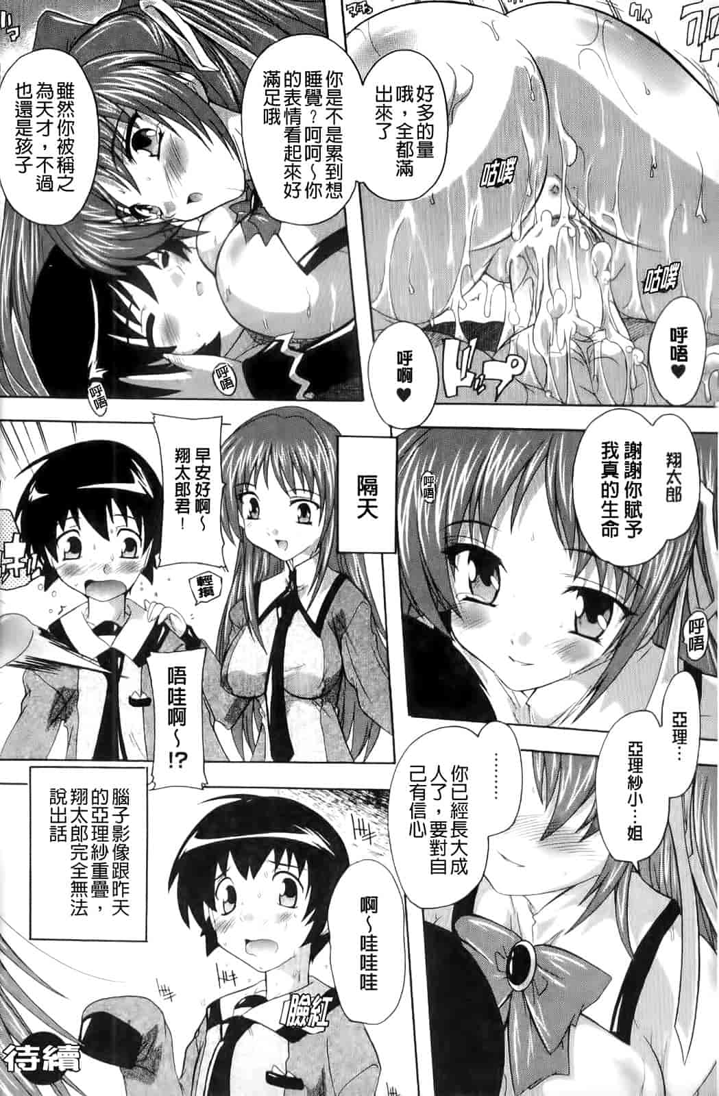 汉化版-[奈塚Q弥] OZの魔法使い～愛と淫欲の肉人形～_第1集
