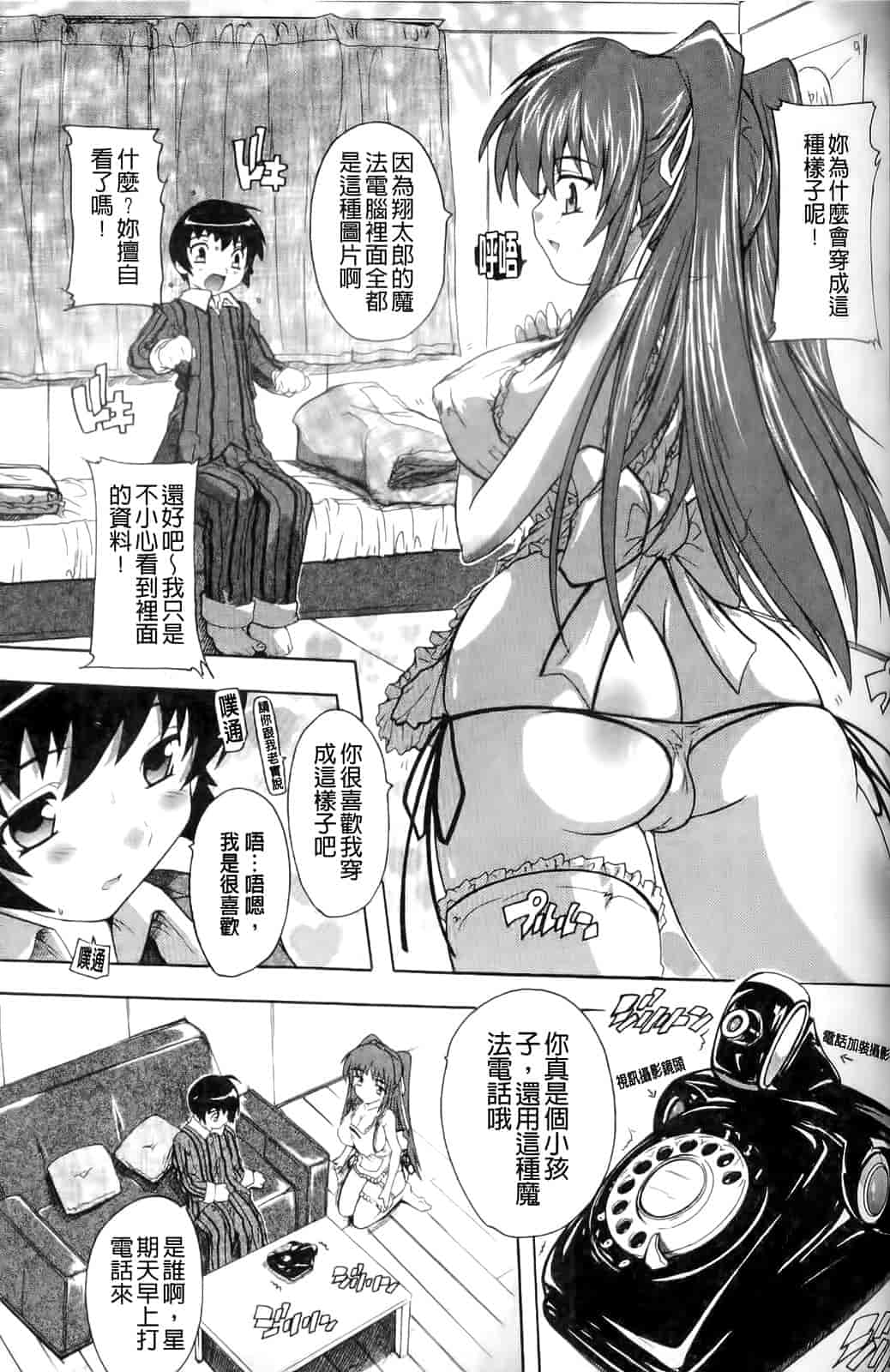 汉化版-[奈塚Q弥] OZの魔法使い～愛と淫欲の肉人形～_第1集