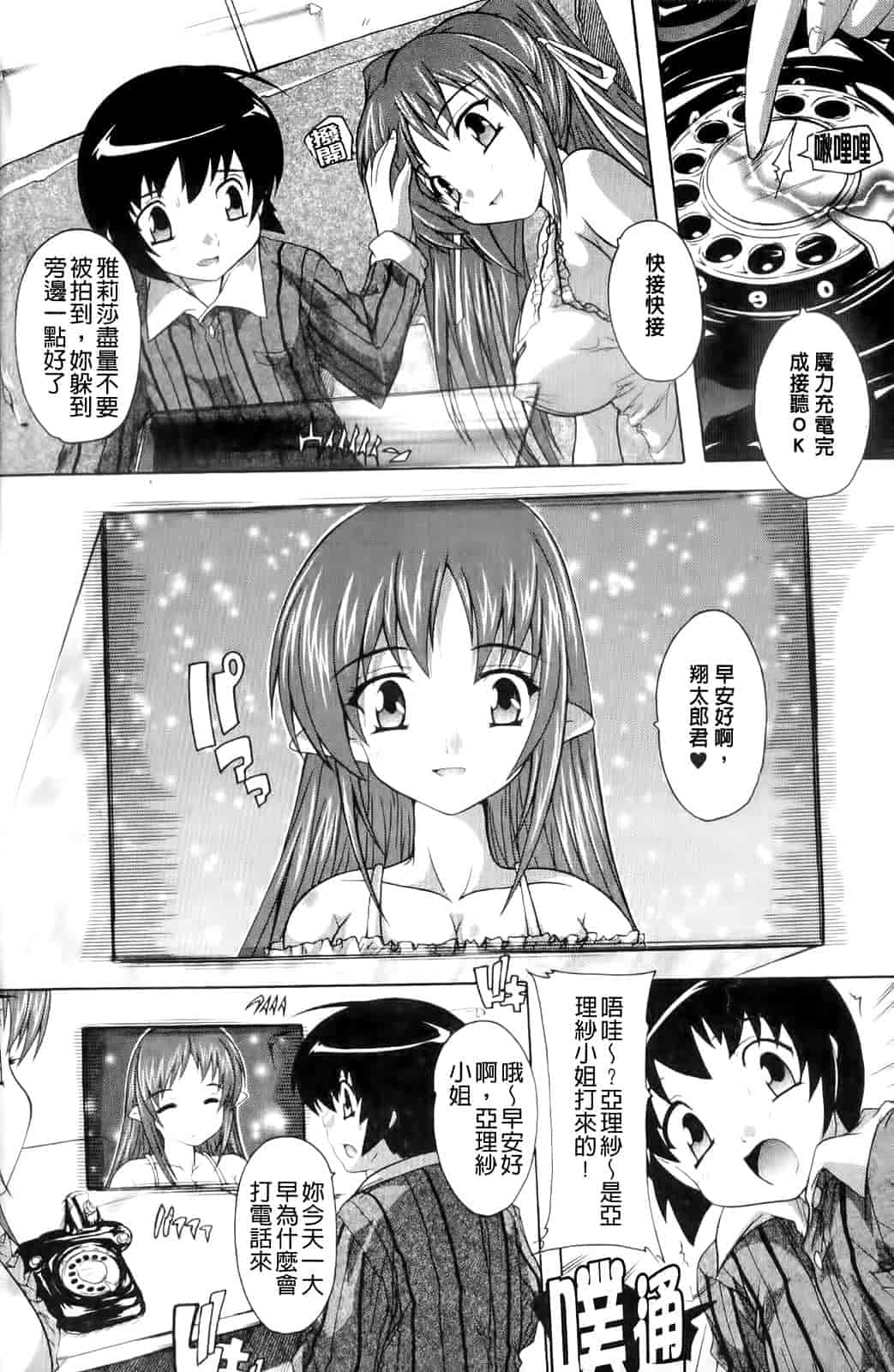汉化版-[奈塚Q弥] OZの魔法使い～愛と淫欲の肉人形～_第1集