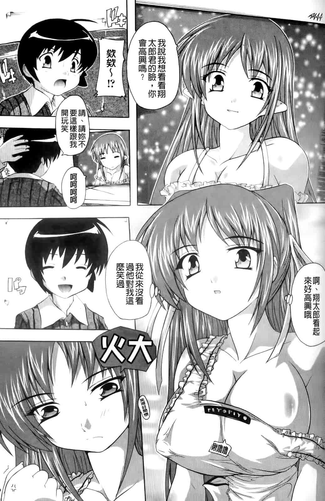 汉化版-[奈塚Q弥] OZの魔法使い～愛と淫欲の肉人形～_第1集