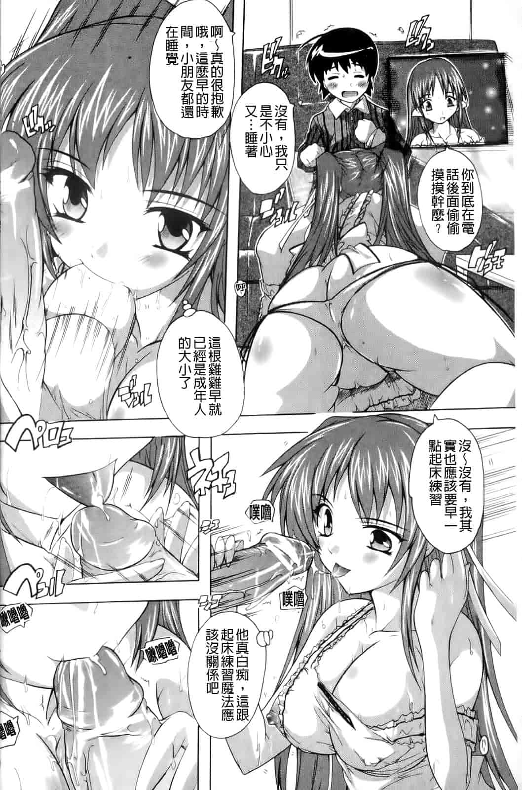 汉化版-[奈塚Q弥] OZの魔法使い～愛と淫欲の肉人形～_第1集