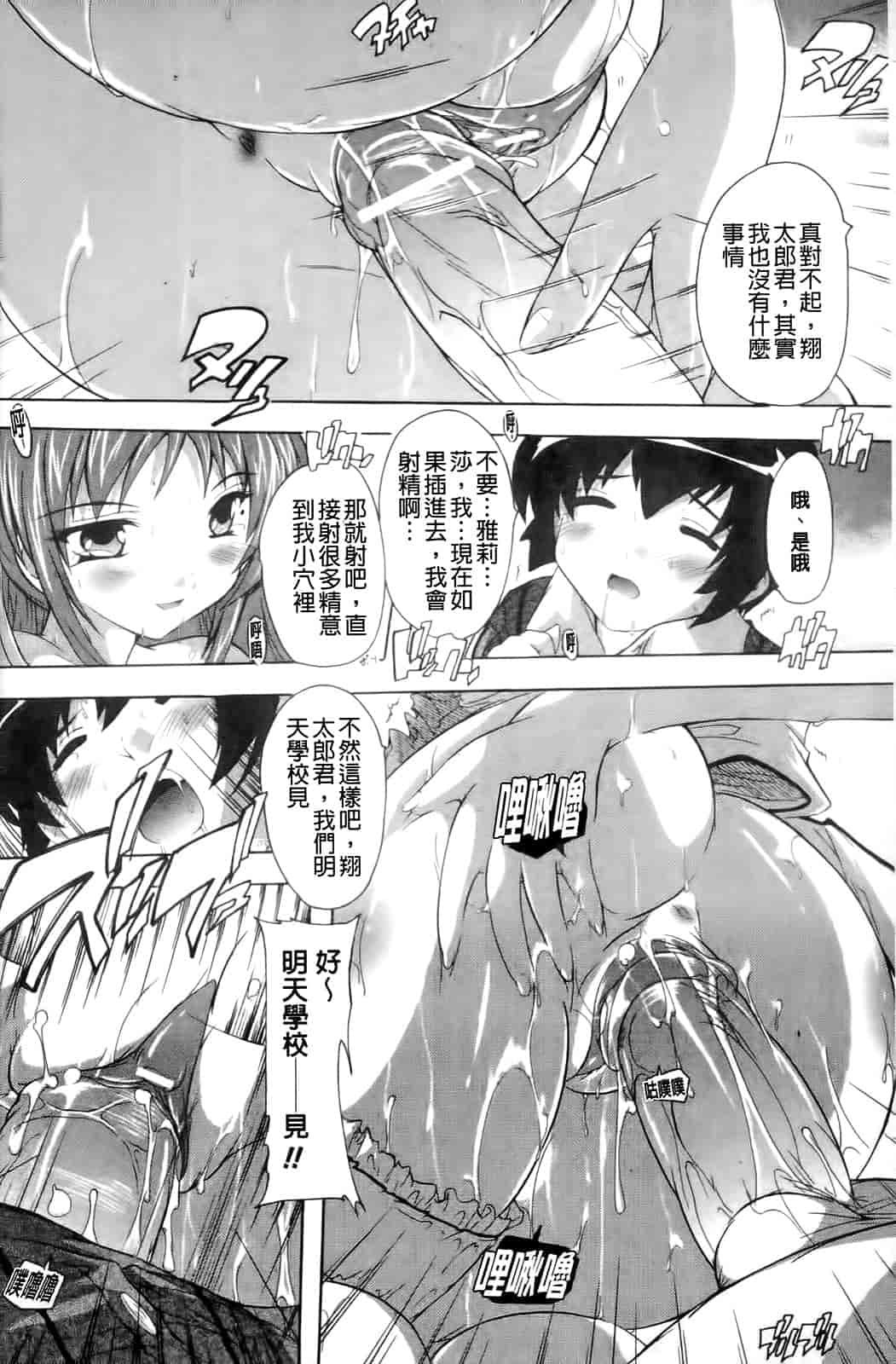 汉化版-[奈塚Q弥] OZの魔法使い～愛と淫欲の肉人形～_第1集