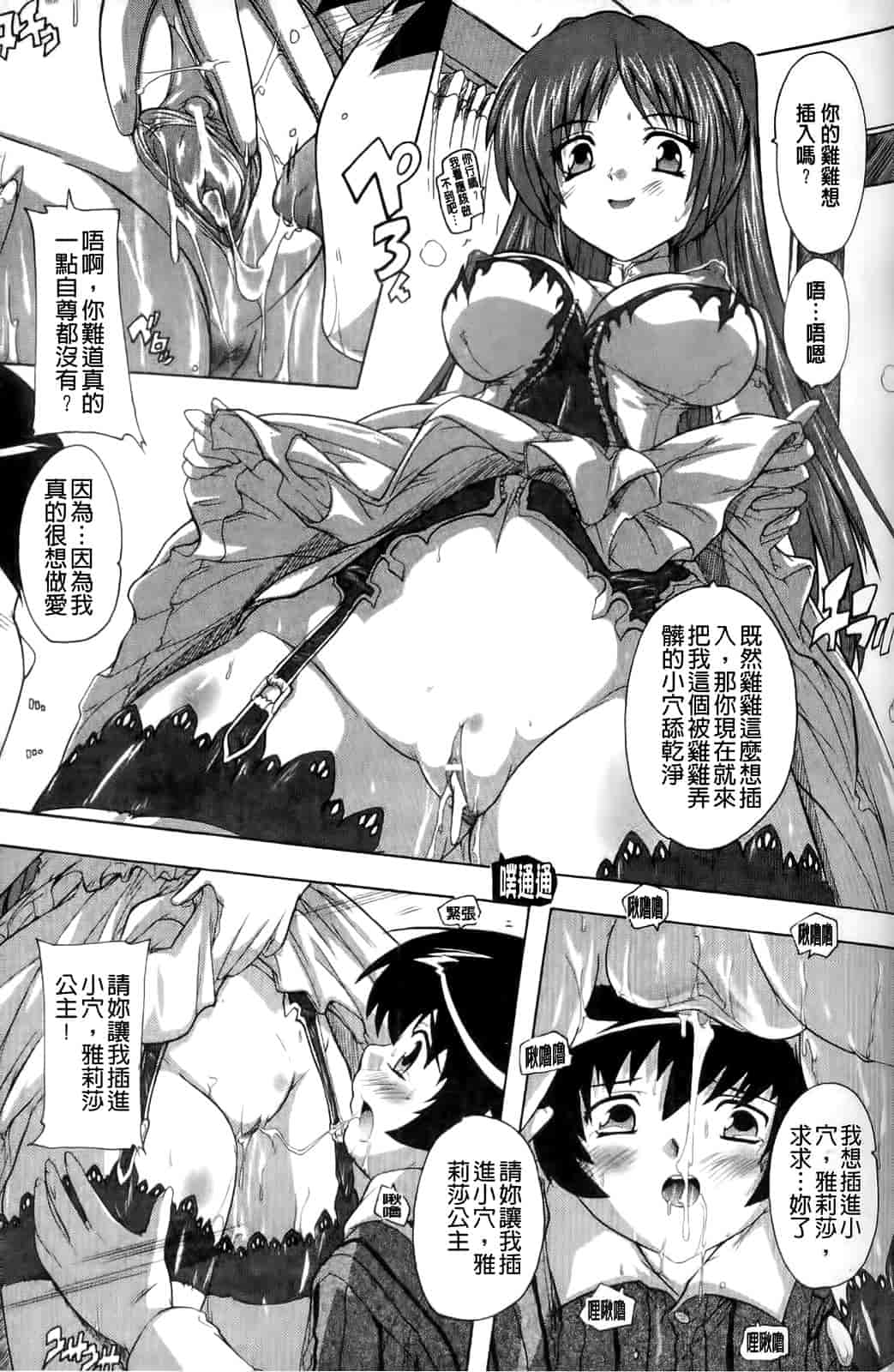 汉化版-[奈塚Q弥] OZの魔法使い～愛と淫欲の肉人形～_第2集