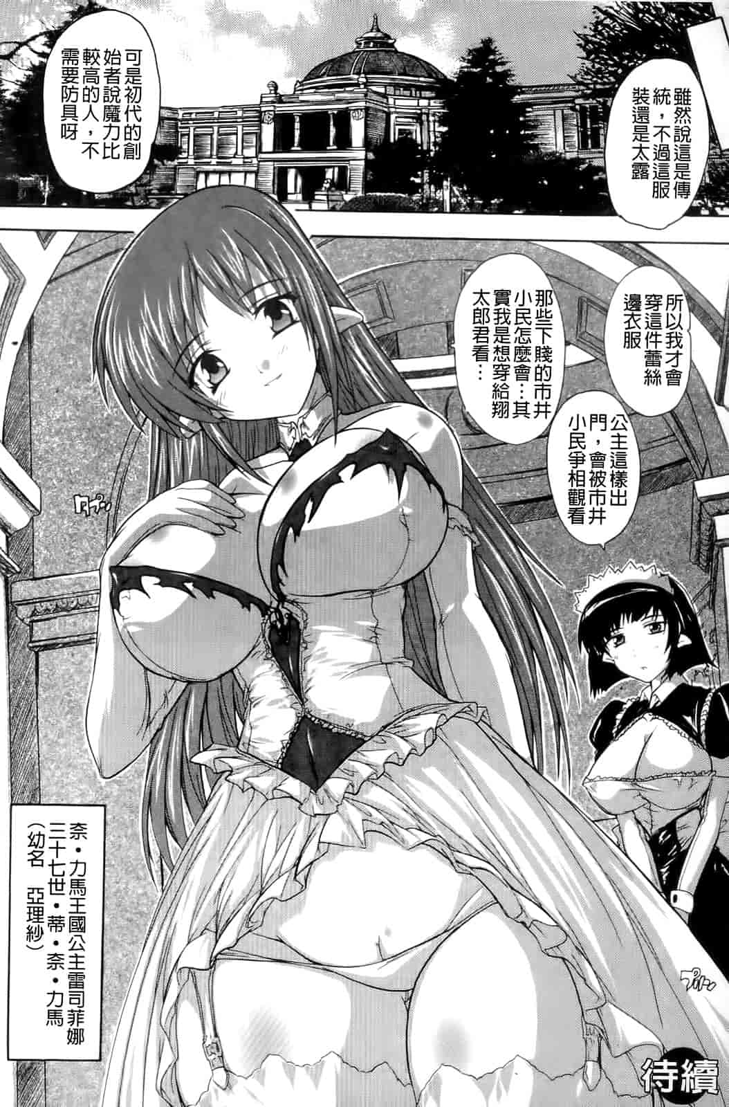 汉化版-[奈塚Q弥] OZの魔法使い～愛と淫欲の肉人形～_第2集