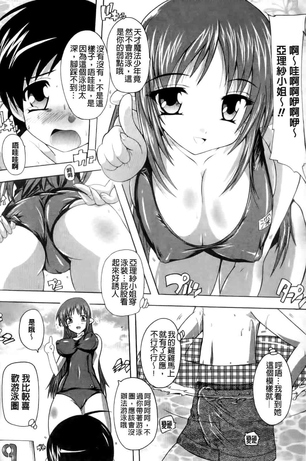 汉化版-[奈塚Q弥] OZの魔法使い～愛と淫欲の肉人形～_第2集