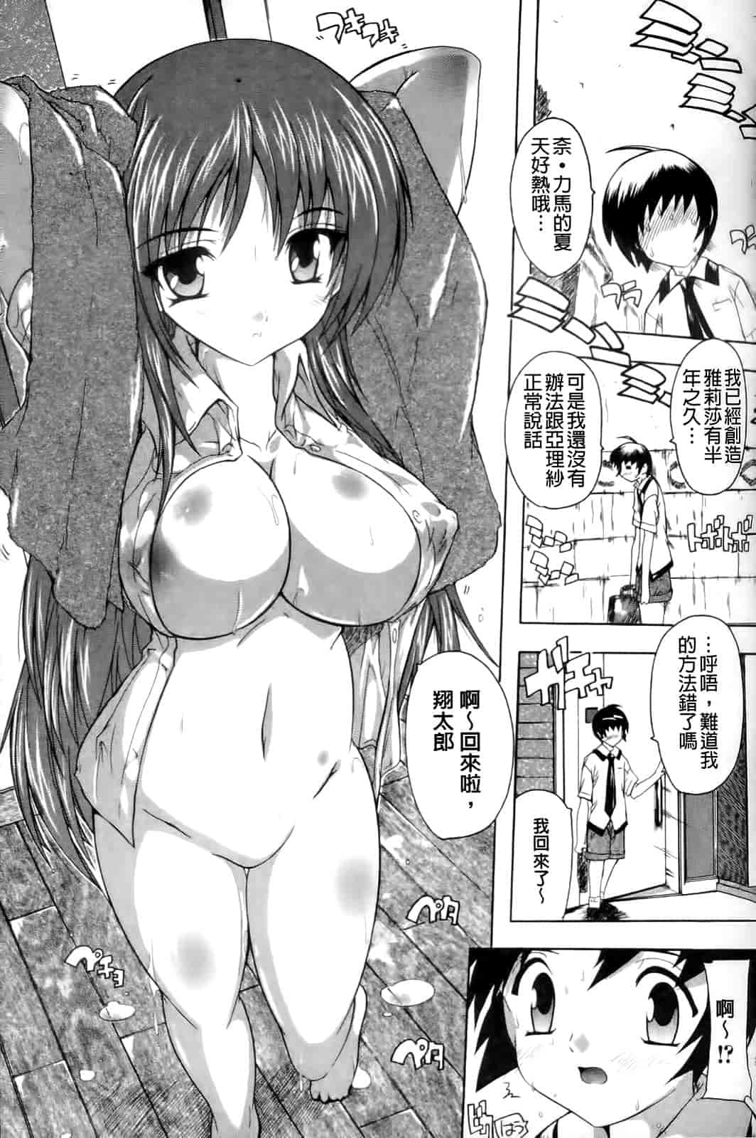 汉化版-[奈塚Q弥] OZの魔法使い～愛と淫欲の肉人形～_第2集