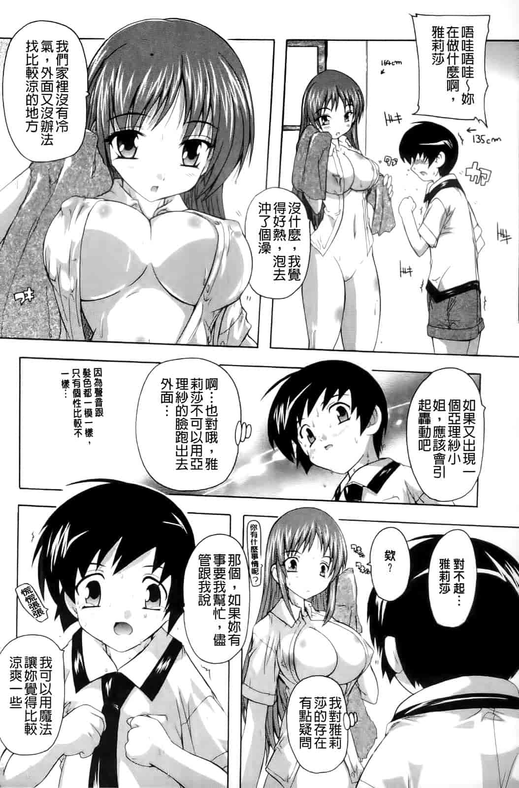 汉化版-[奈塚Q弥] OZの魔法使い～愛と淫欲の肉人形～_第2集