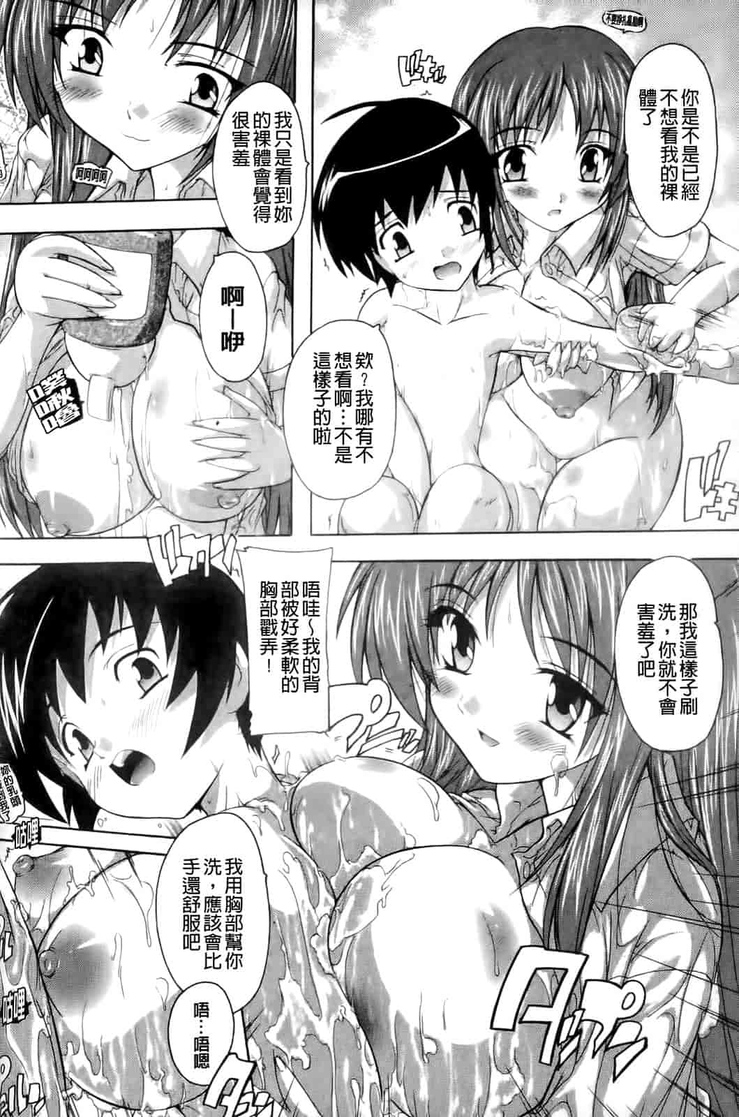 汉化版-[奈塚Q弥] OZの魔法使い～愛と淫欲の肉人形～_第2集