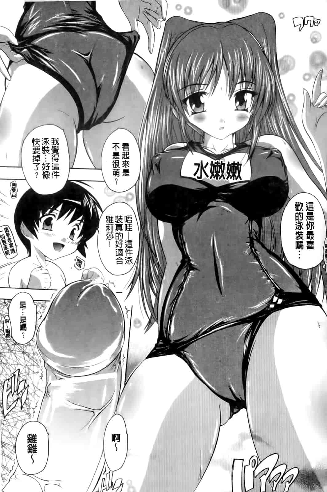 汉化版-[奈塚Q弥] OZの魔法使い～愛と淫欲の肉人形～_第2集