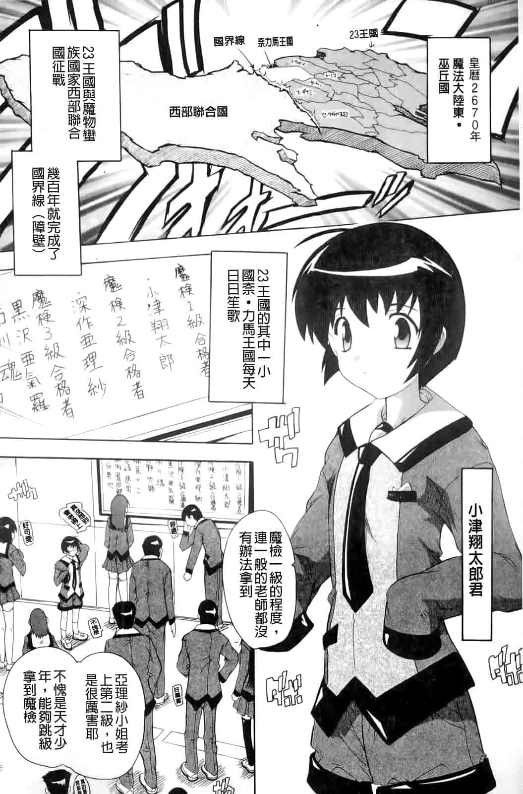 汉化版-[奈塚Q弥] OZの魔法使い～愛と淫欲の肉人形～_第1集