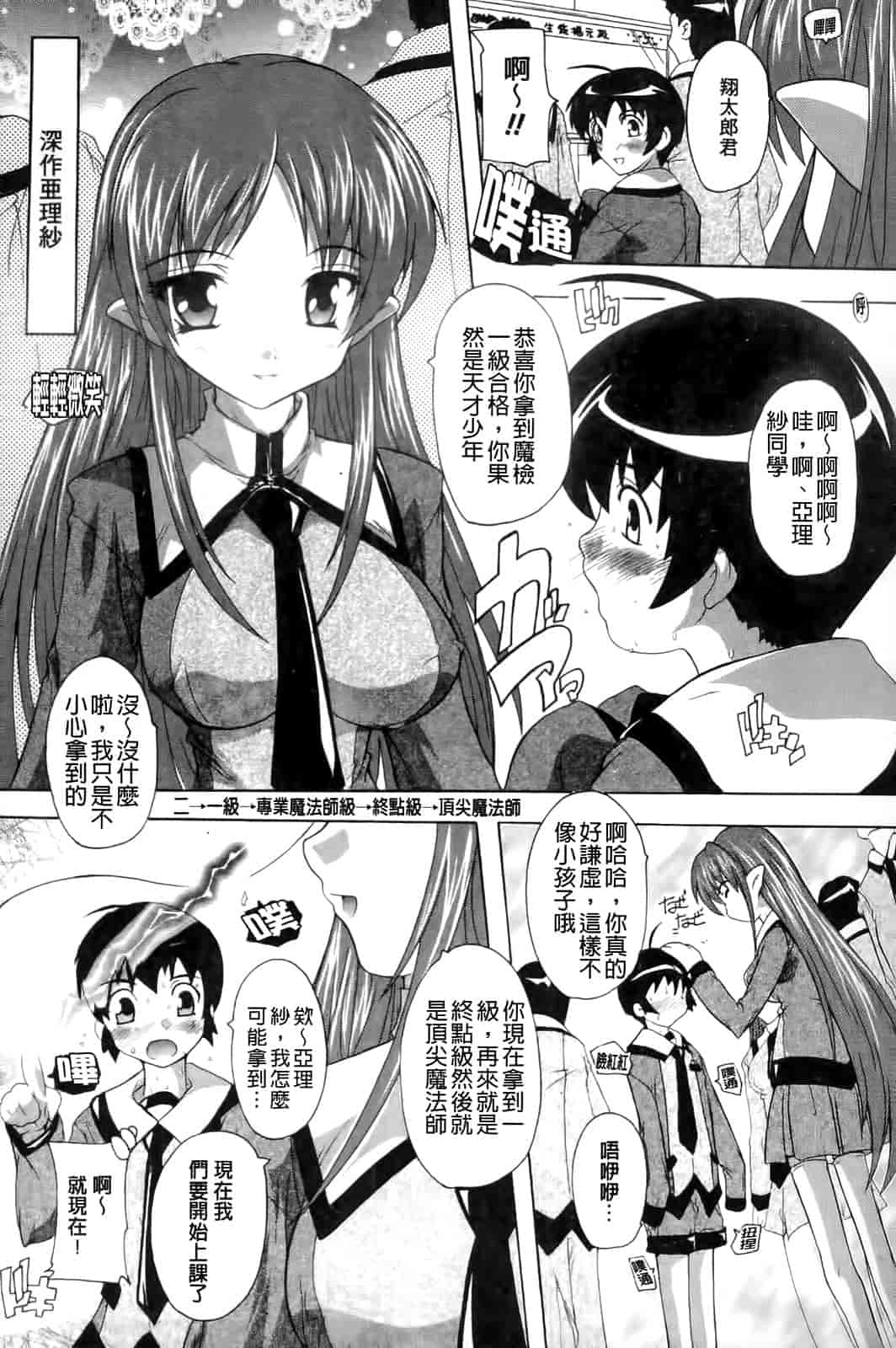 汉化版-[奈塚Q弥] OZの魔法使い～愛と淫欲の肉人形～_第1集