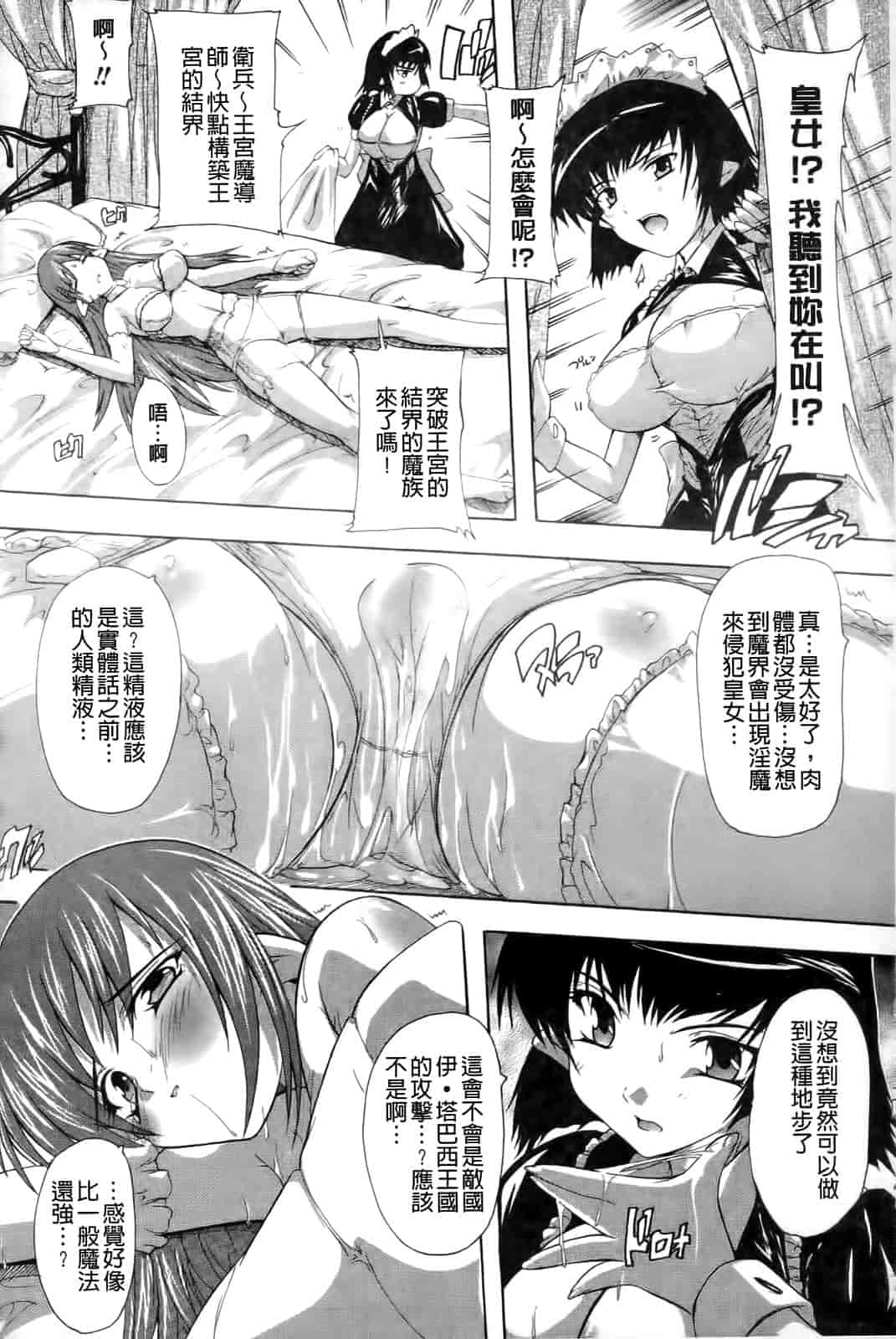 汉化版-[奈塚Q弥] OZの魔法使い～愛と淫欲の肉人形～_第2集
