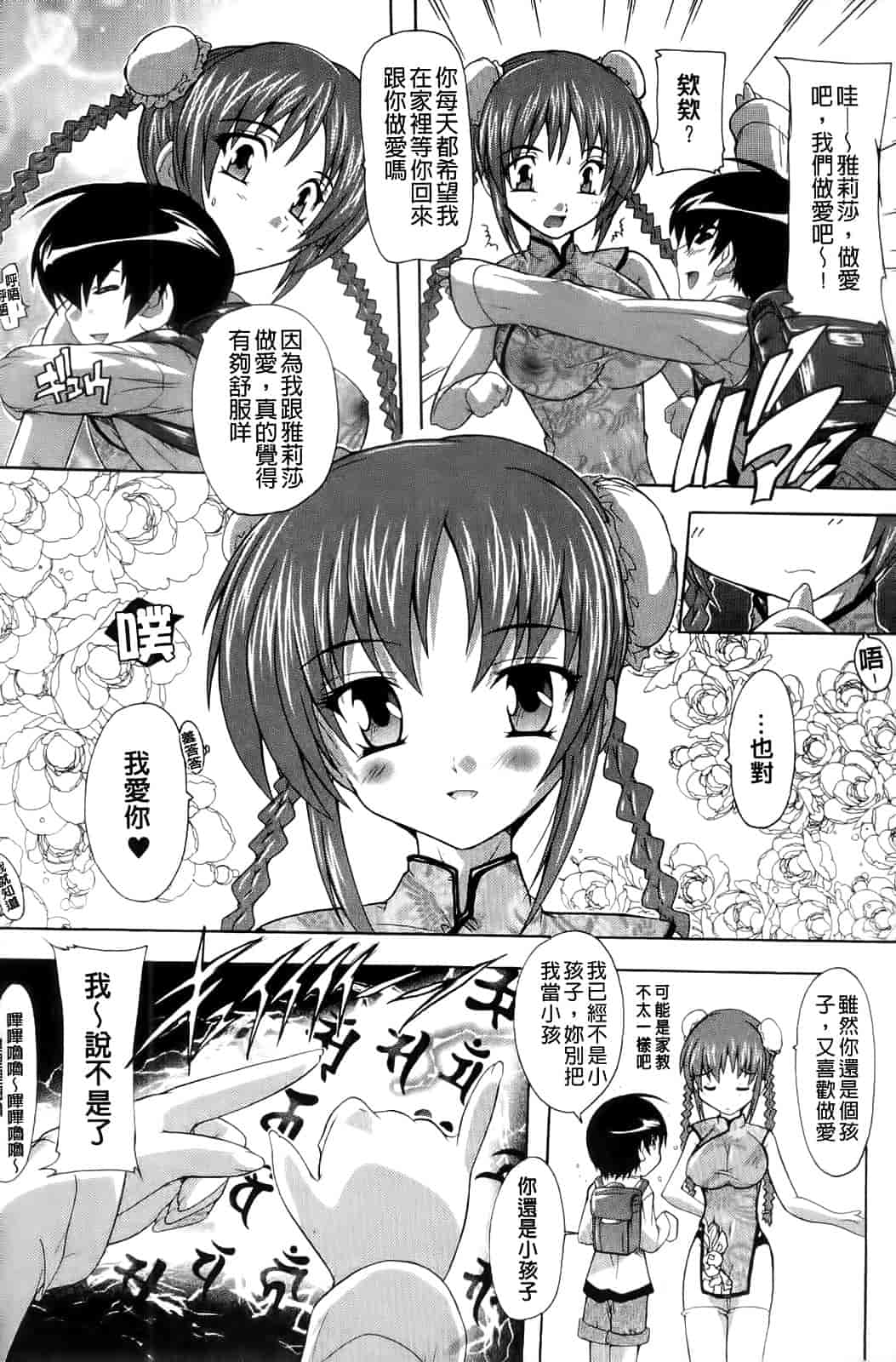 汉化版-[奈塚Q弥] OZの魔法使い～愛と淫欲の肉人形～_第2集